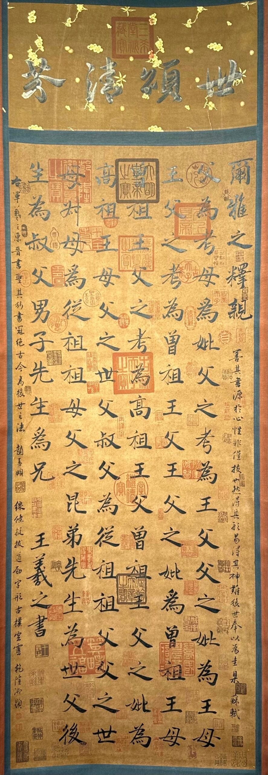 Chinese scroll painting Wang Xizhi