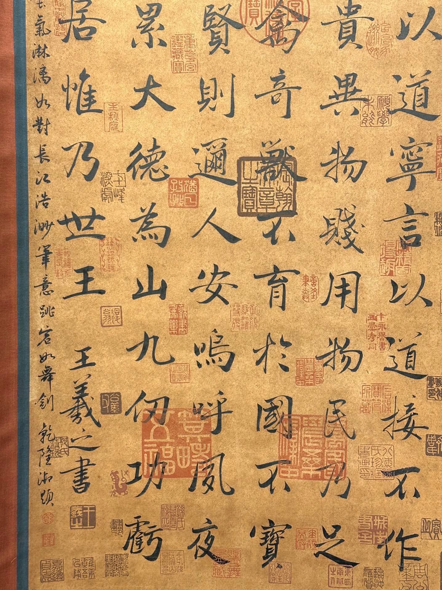 Chinese scroll painting Wang Xizhi