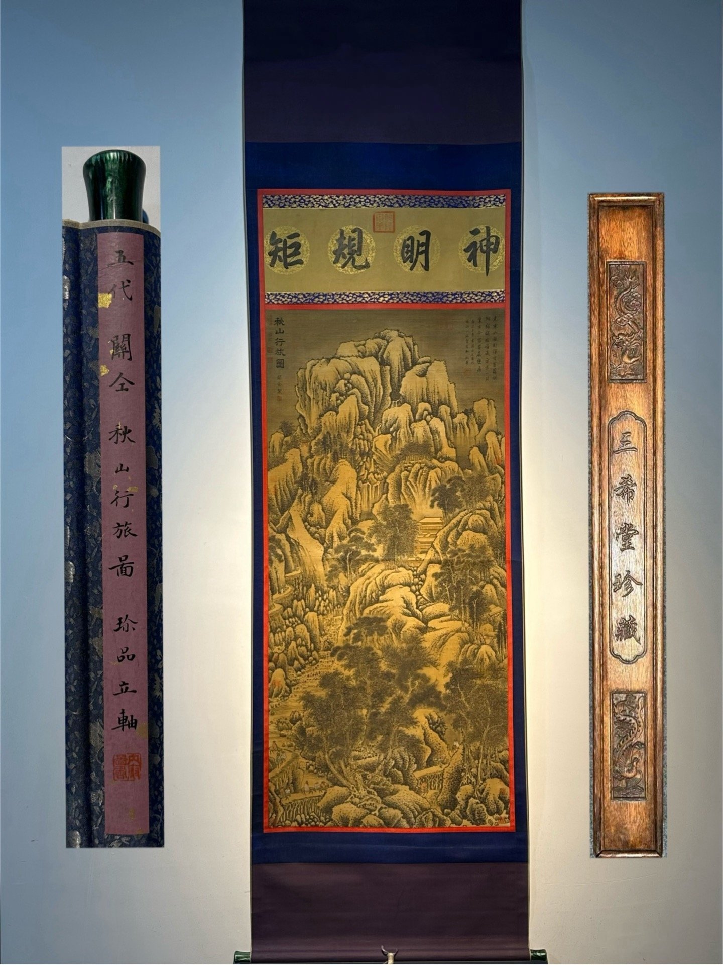 Chinese scroll painting Guan Tong