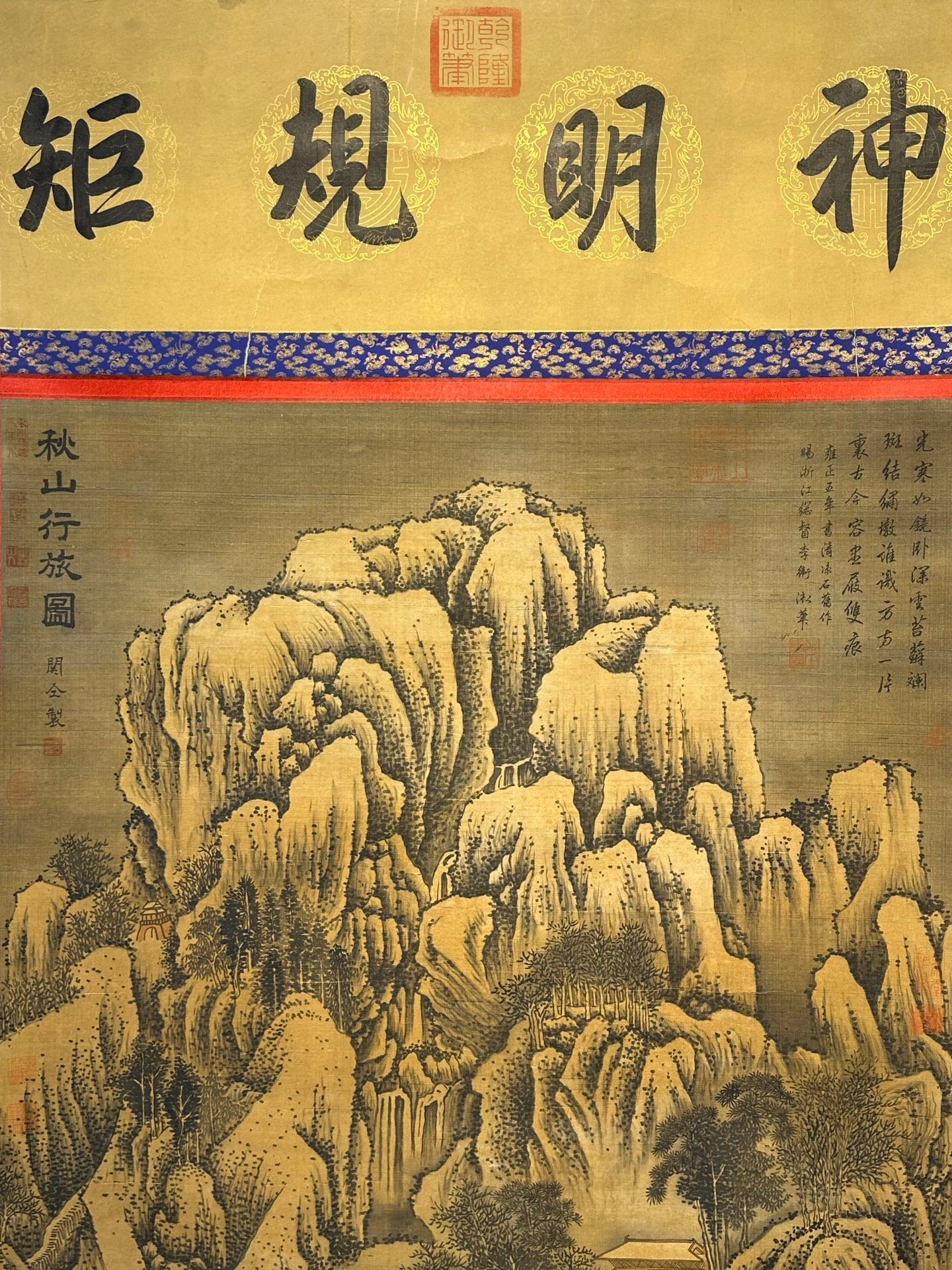 Chinese scroll painting Guan Tong