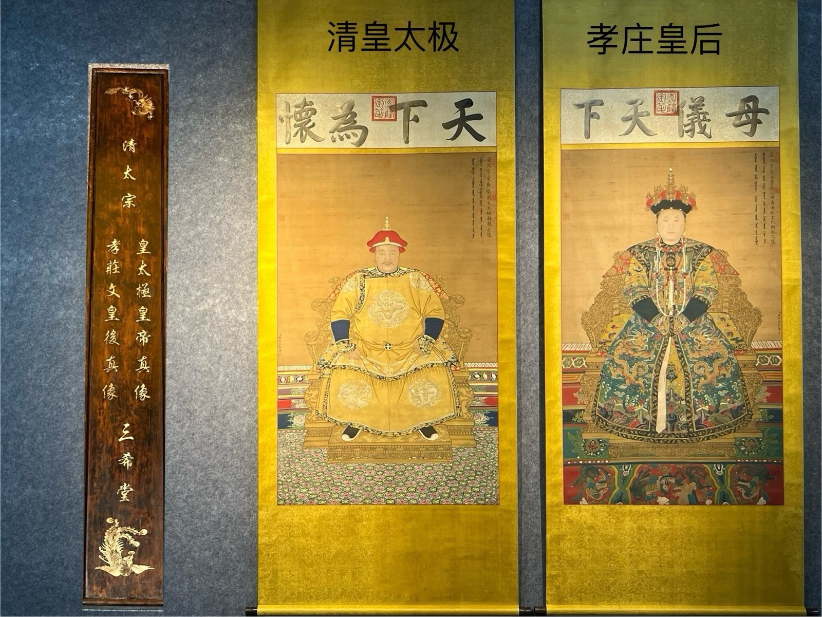 Chinese scroll painting Giuseppe