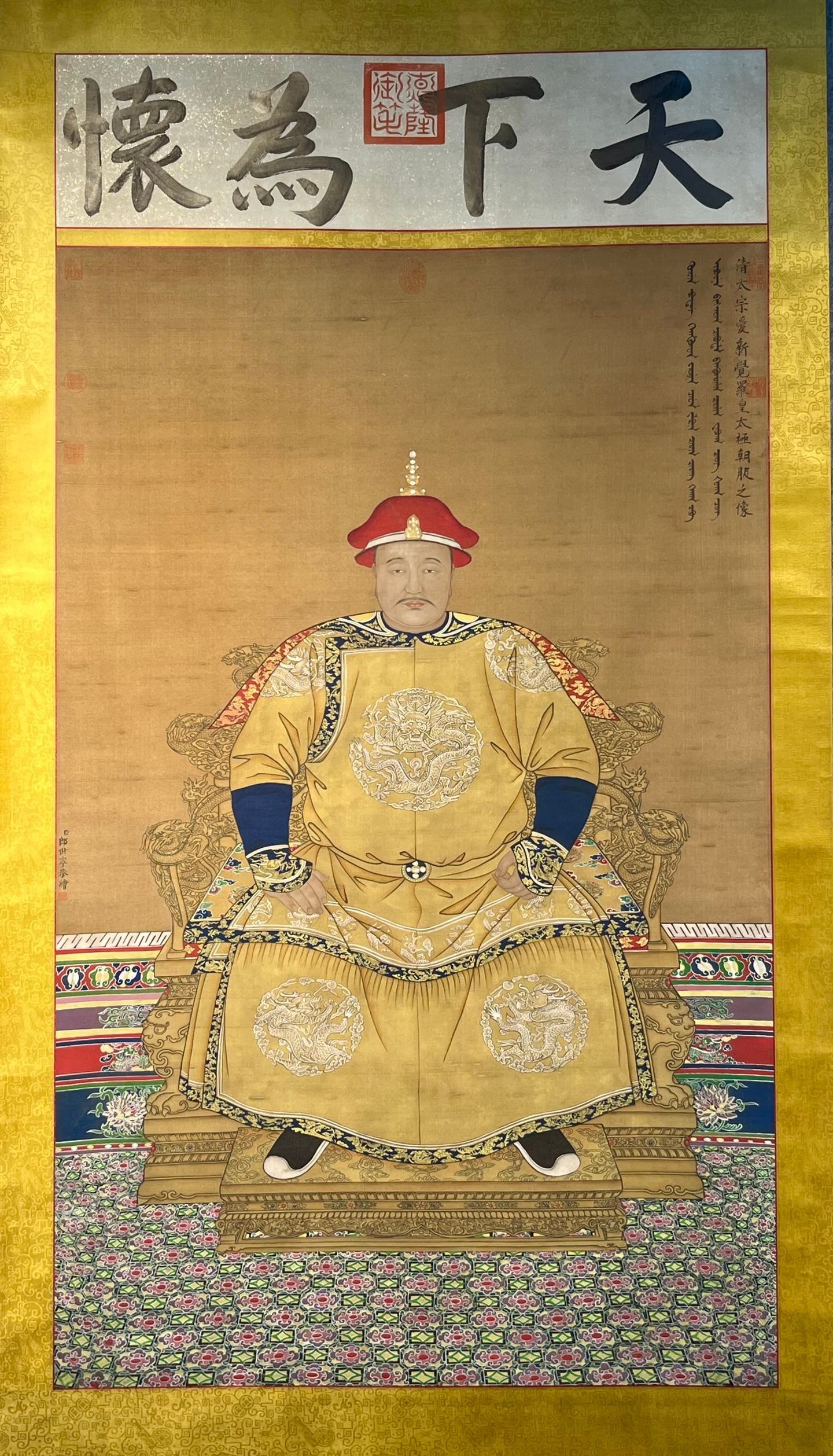 Chinese scroll painting Giuseppe