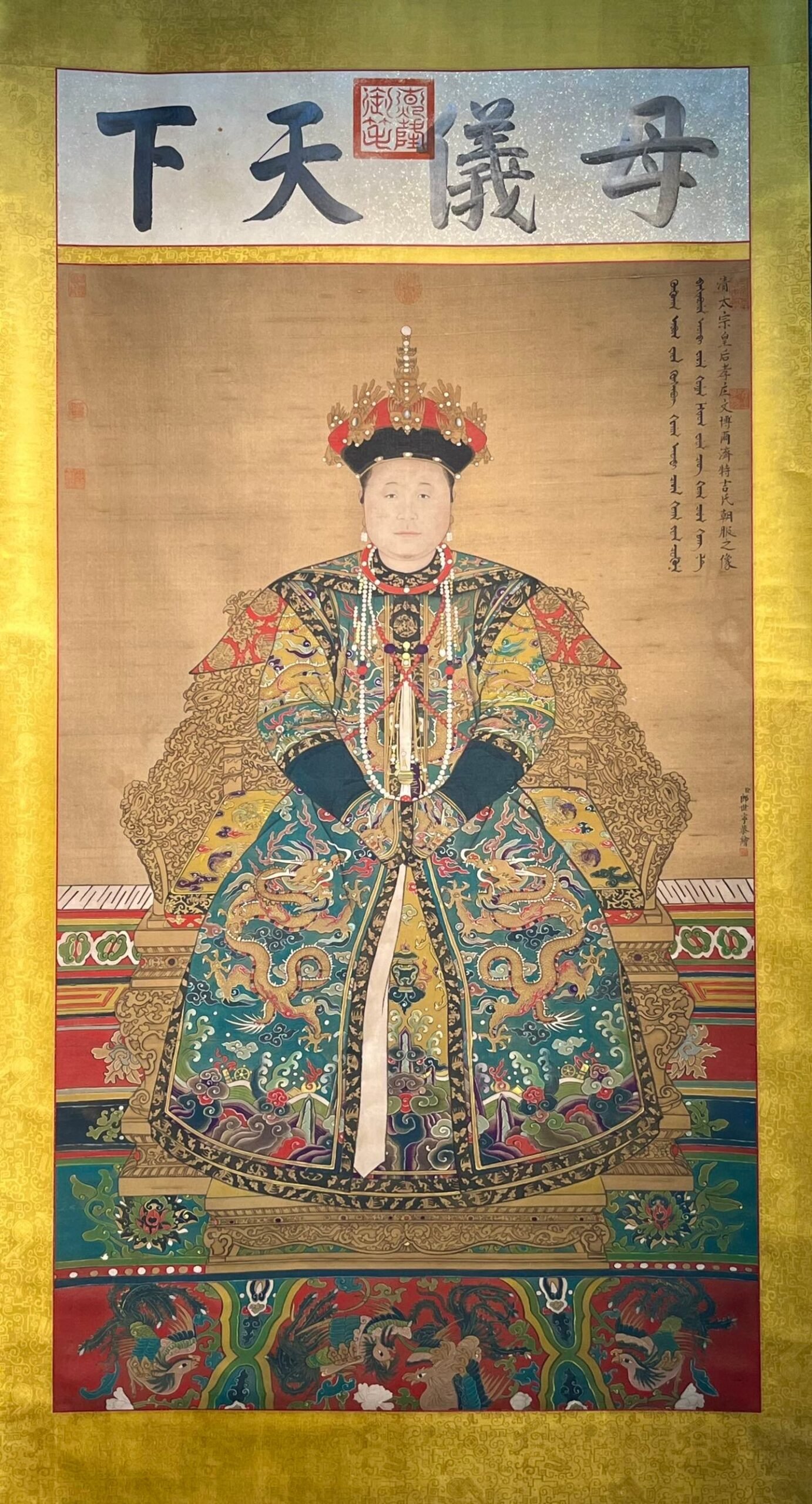 Chinese scroll painting Giuseppe