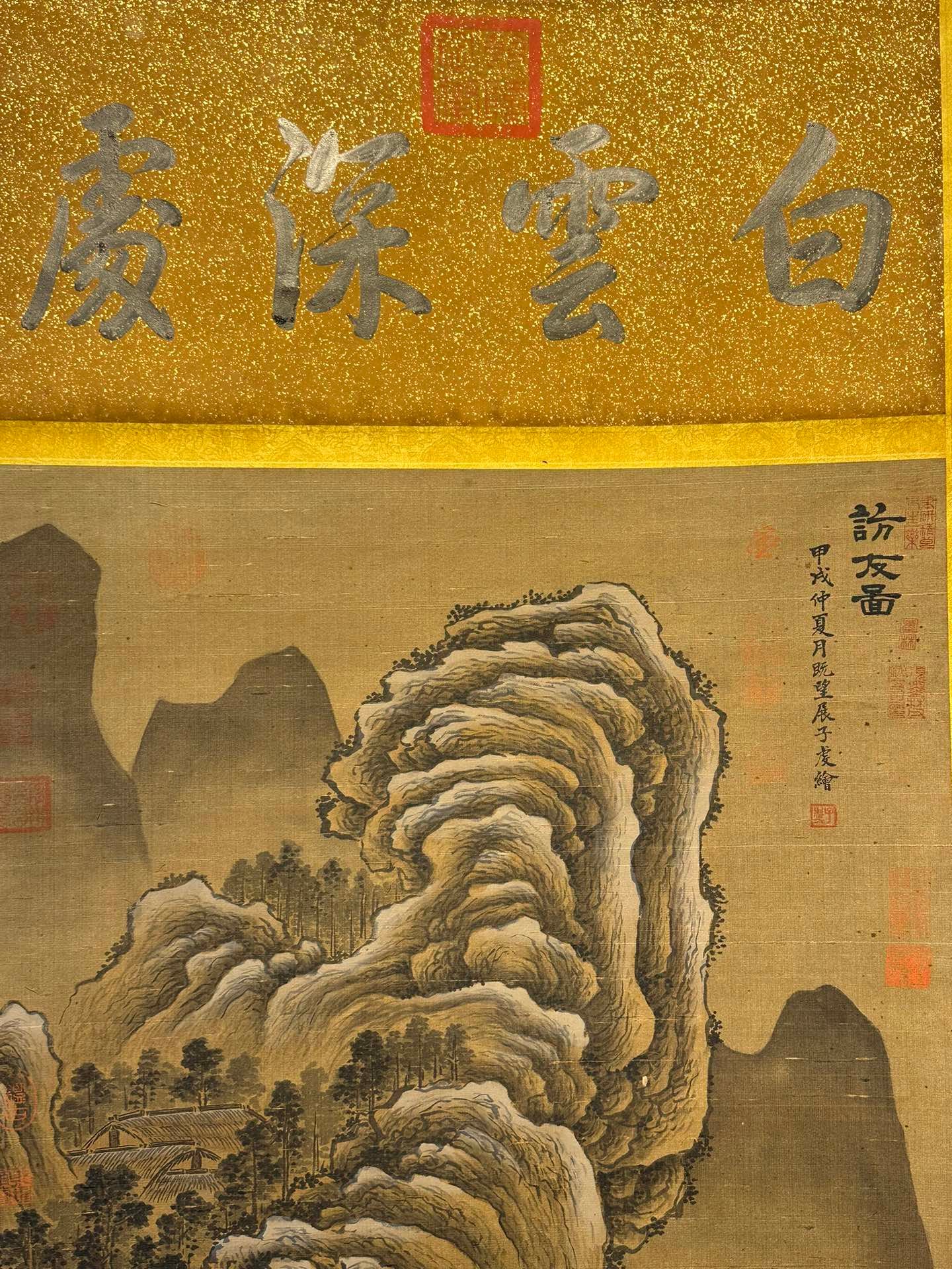 Chinese scroll painting Zhan Ziqian