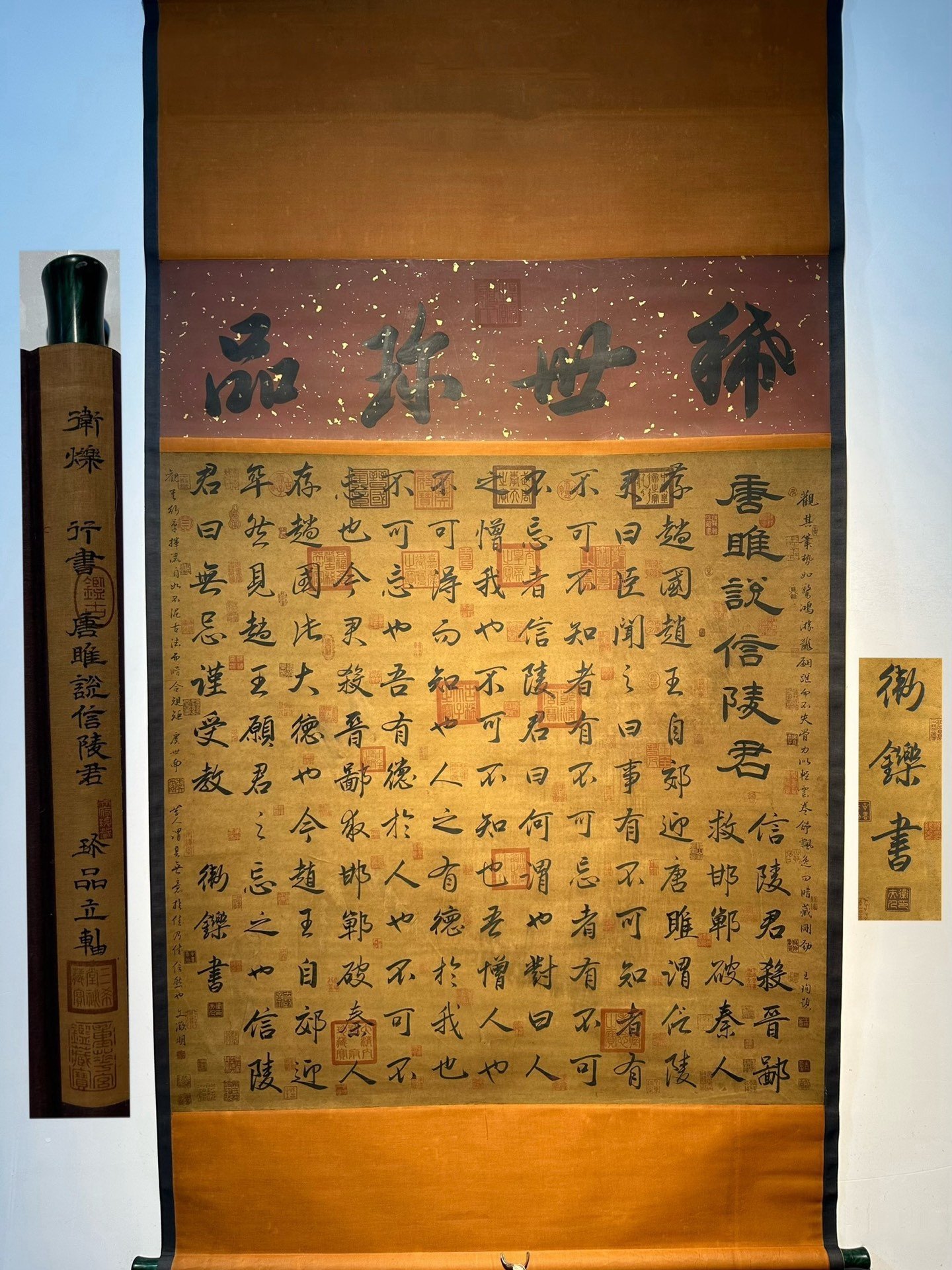 Chinese scroll painting Wei Shuo
