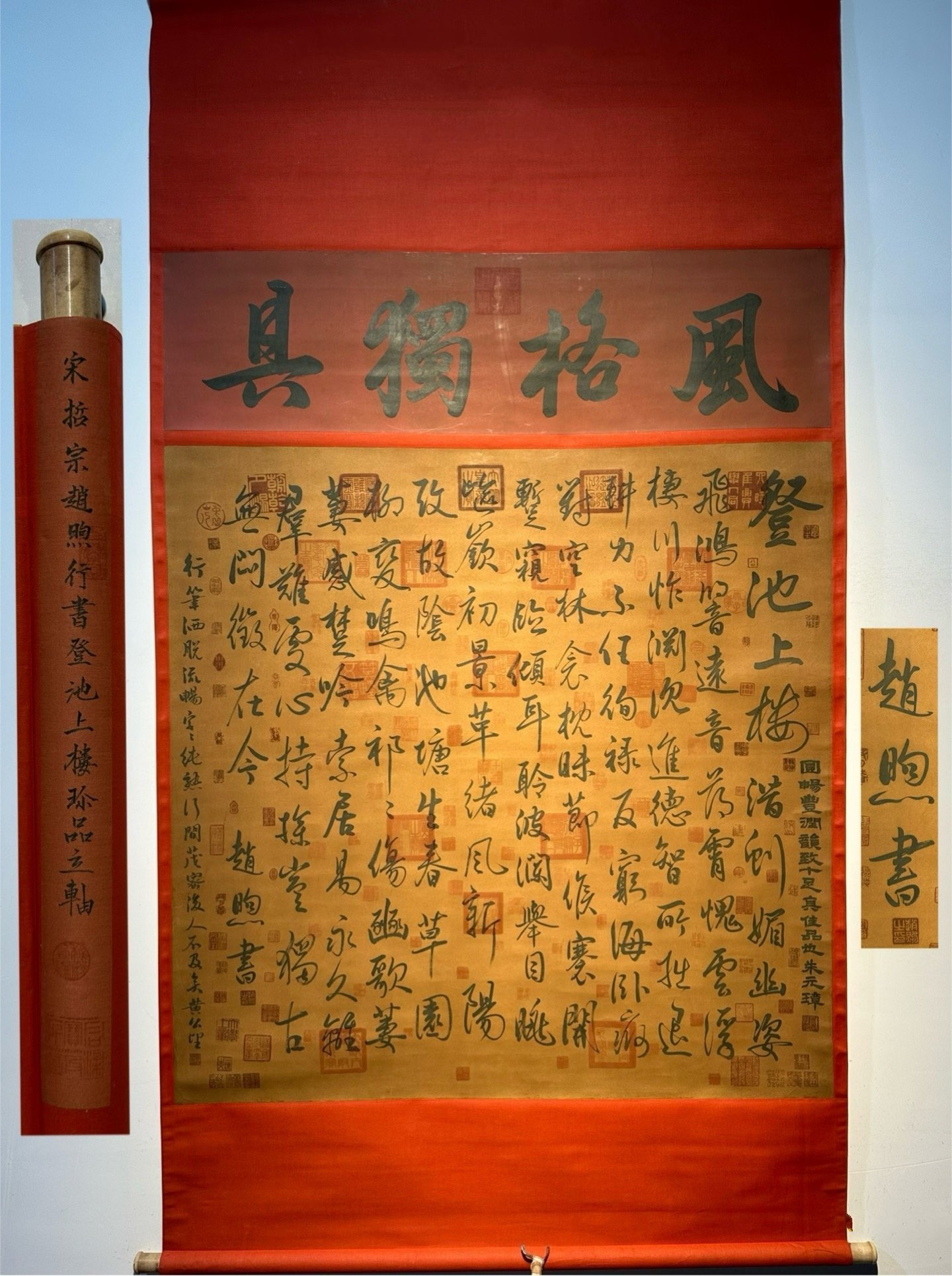 Chinese scroll painting Zhao Xu