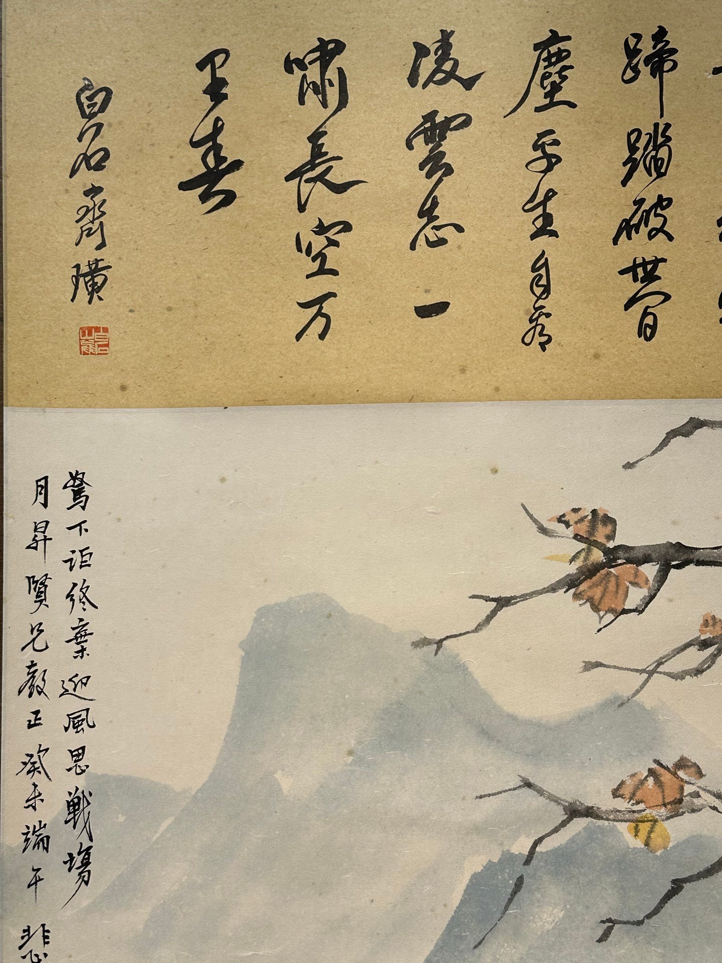 Chinese scroll painting Xu Beihong