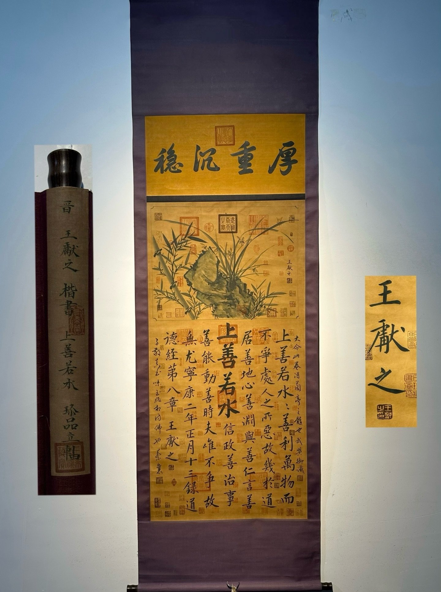 Chinese scroll painting Wang Xizhi