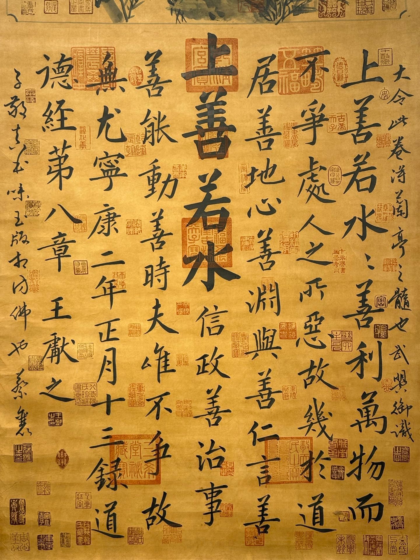 Chinese scroll painting Wang Xizhi