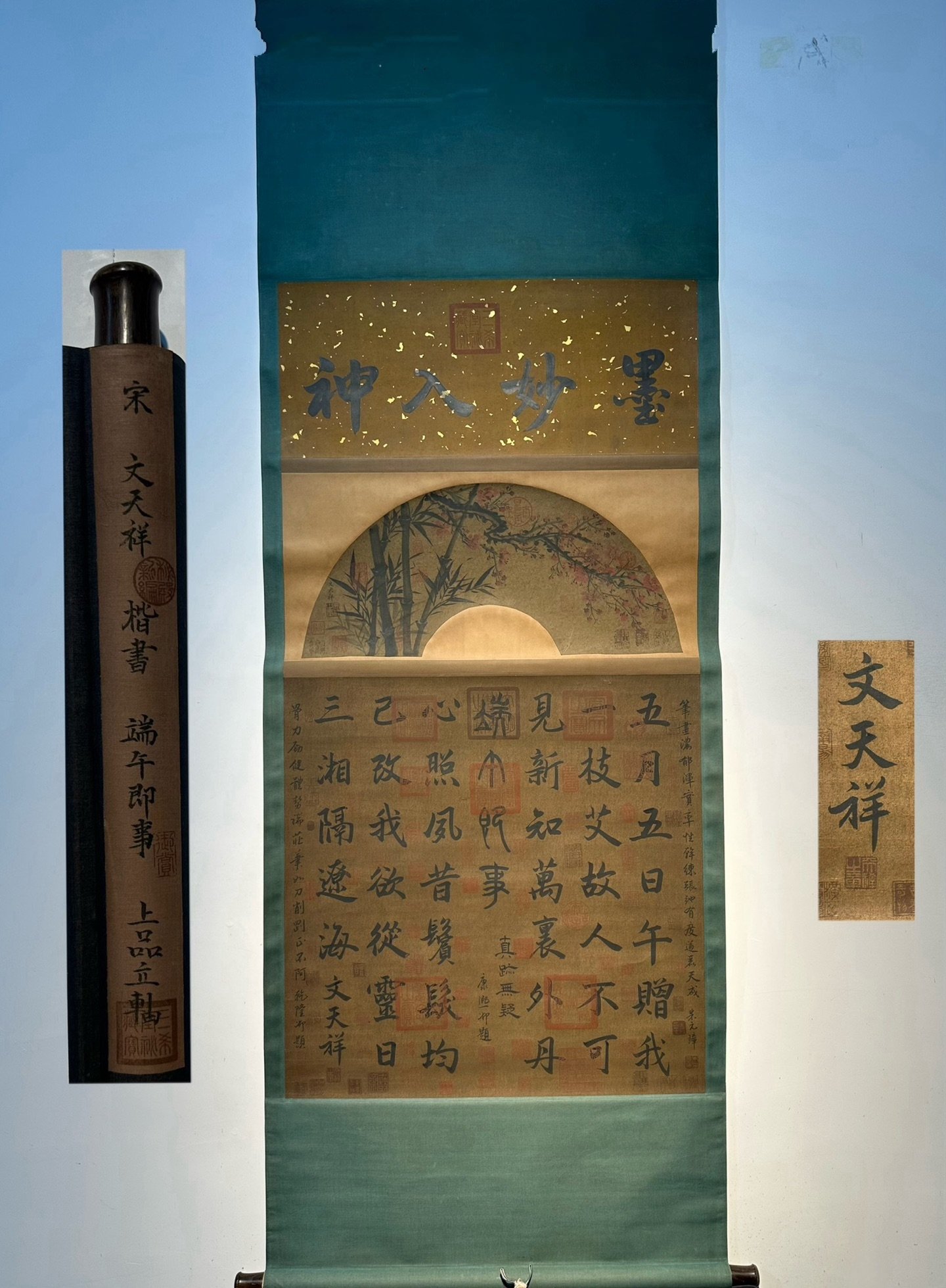 Chinese scroll painting Wen Tianxiang
