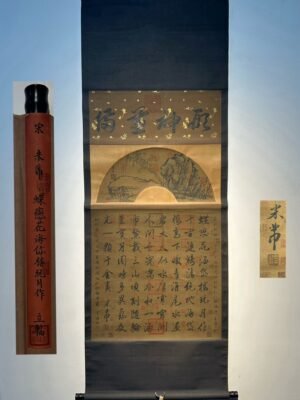 Chinese scroll painting Mi Fu