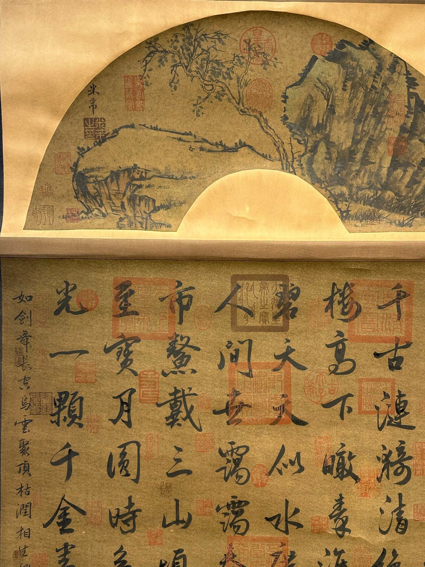 Chinese scroll painting Mi Fu