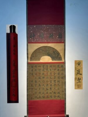 Chinese scroll painting Huang Tingjian