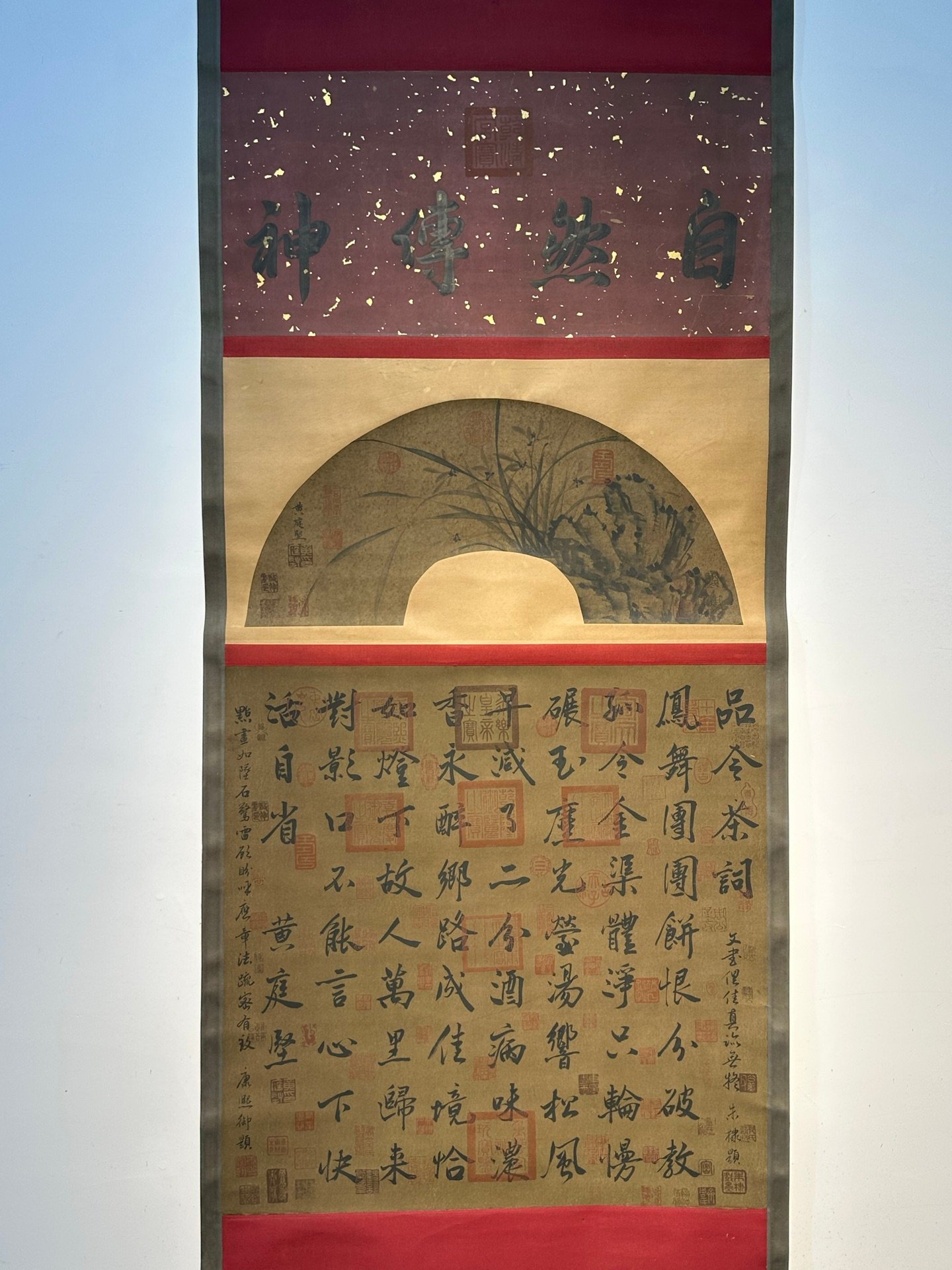 Chinese scroll painting Huang Tingjian