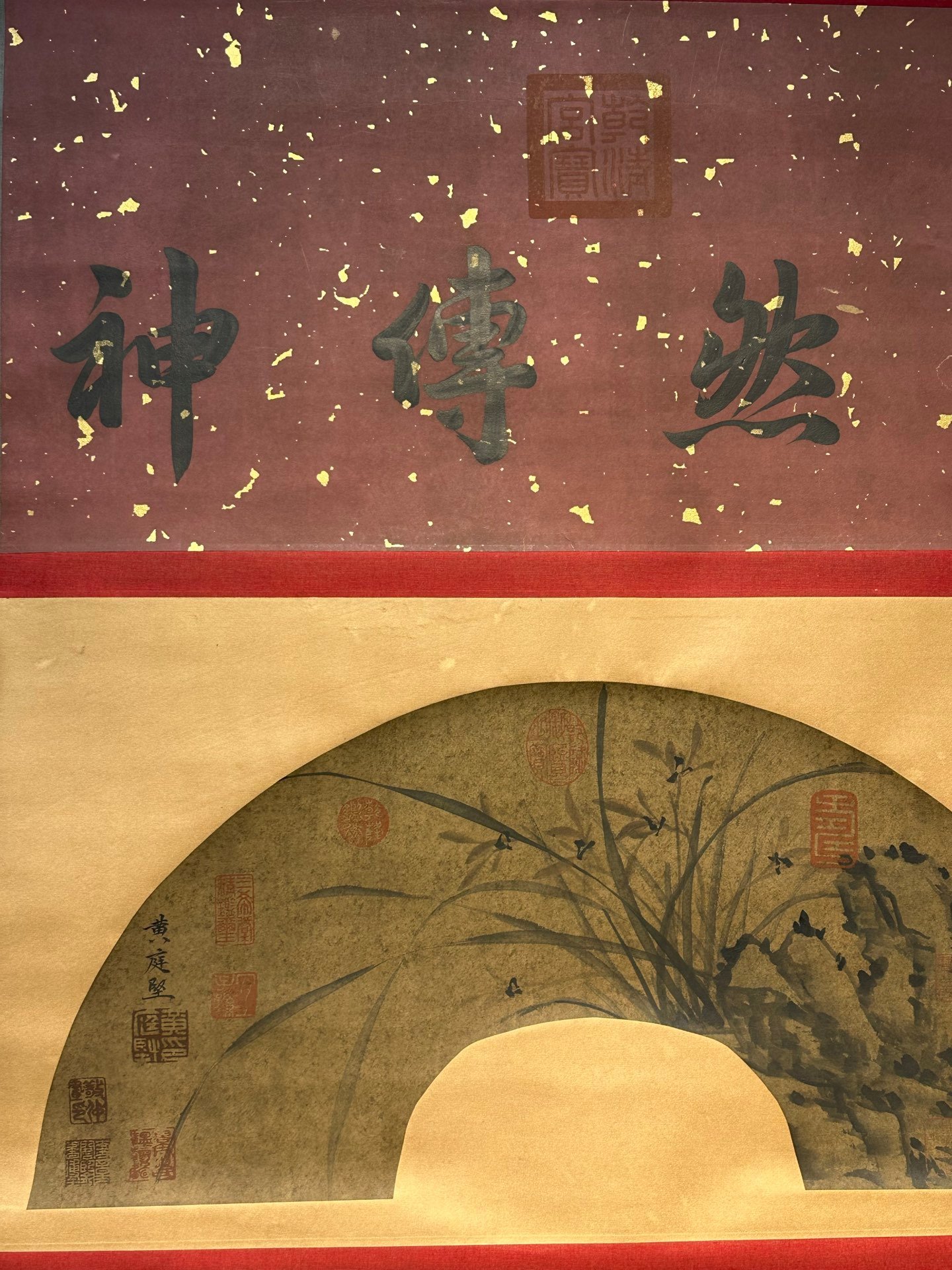 Chinese scroll painting Huang Tingjian
