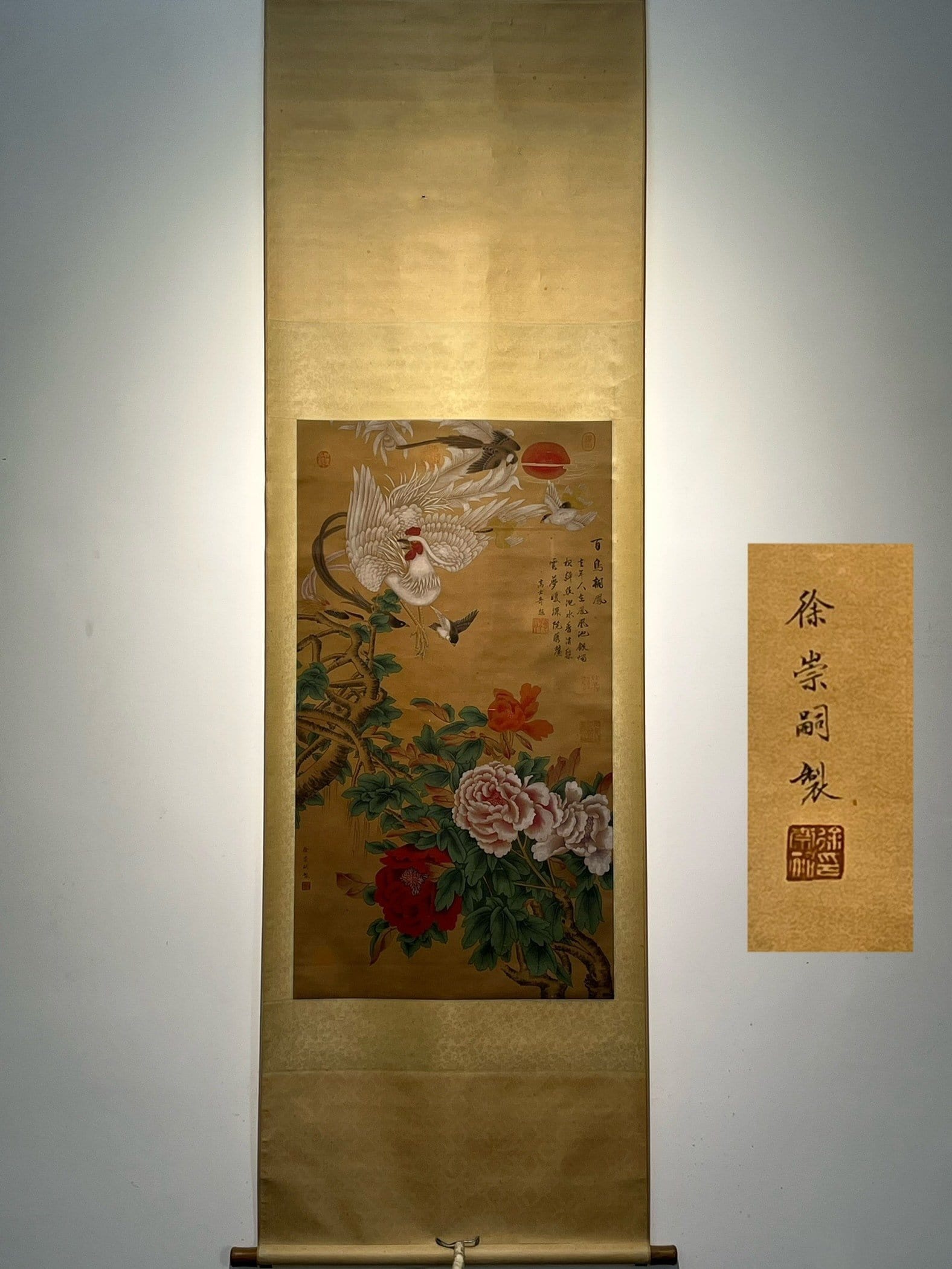 Chinese scroll painting Xu Chongsi