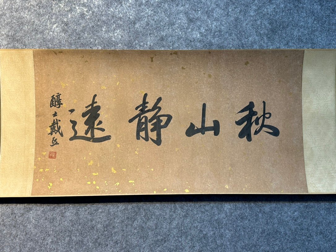 Chinese scroll painting Li Liufang