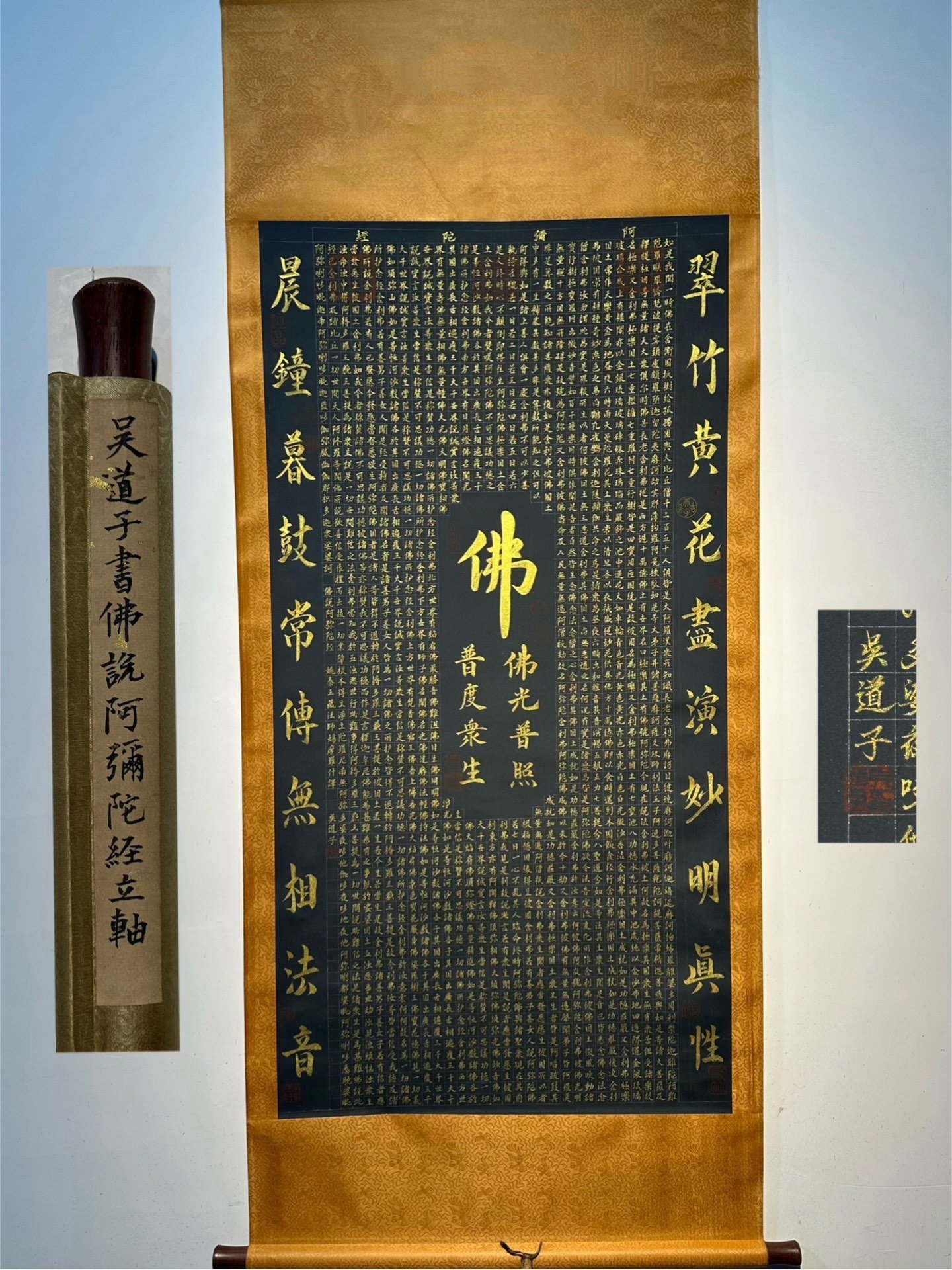 Chinese scroll painting Wu Daozi
