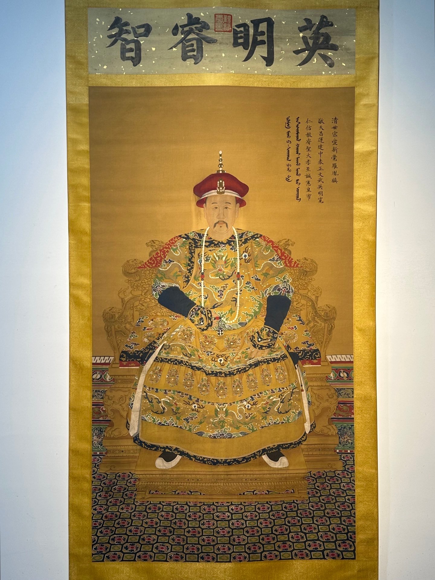 Chinese scroll painting Giuseppe