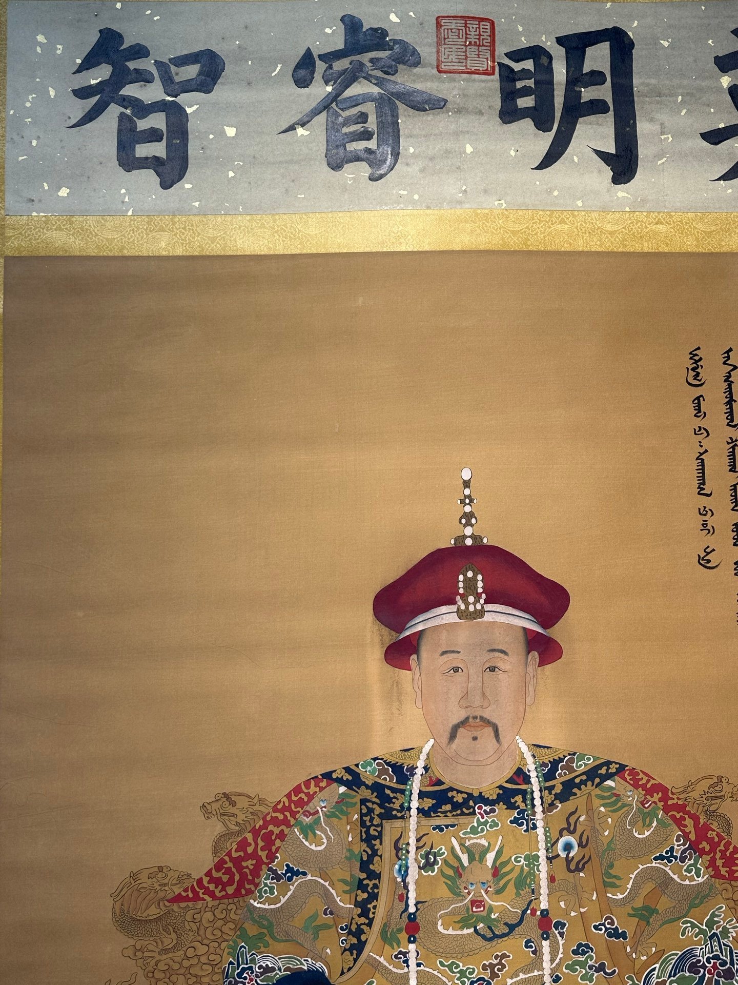 Chinese scroll painting Giuseppe