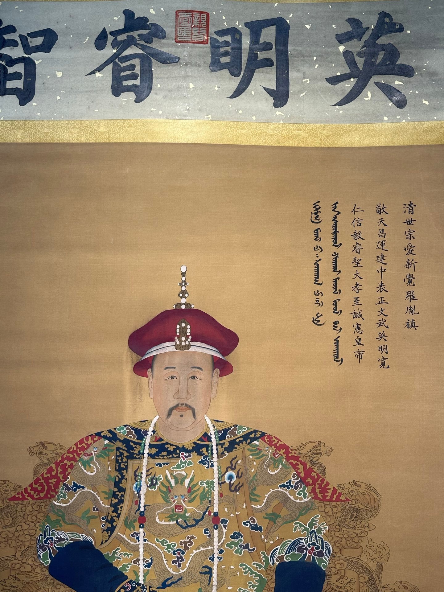 Chinese scroll painting Giuseppe