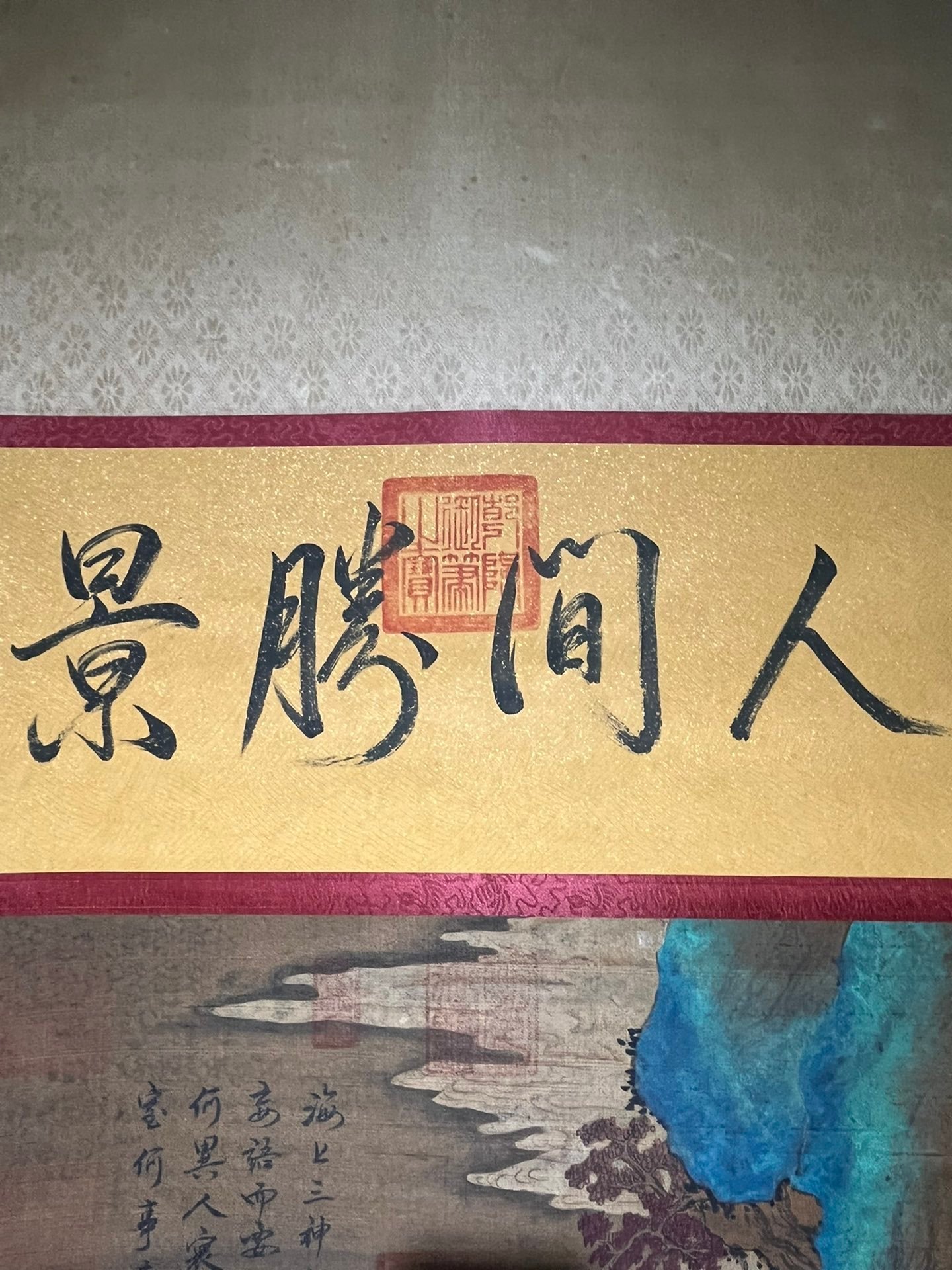 Chinese scroll painting Du Fu