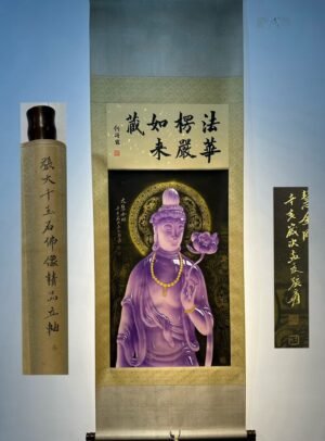 Chinese scroll painting Zhang Daqian