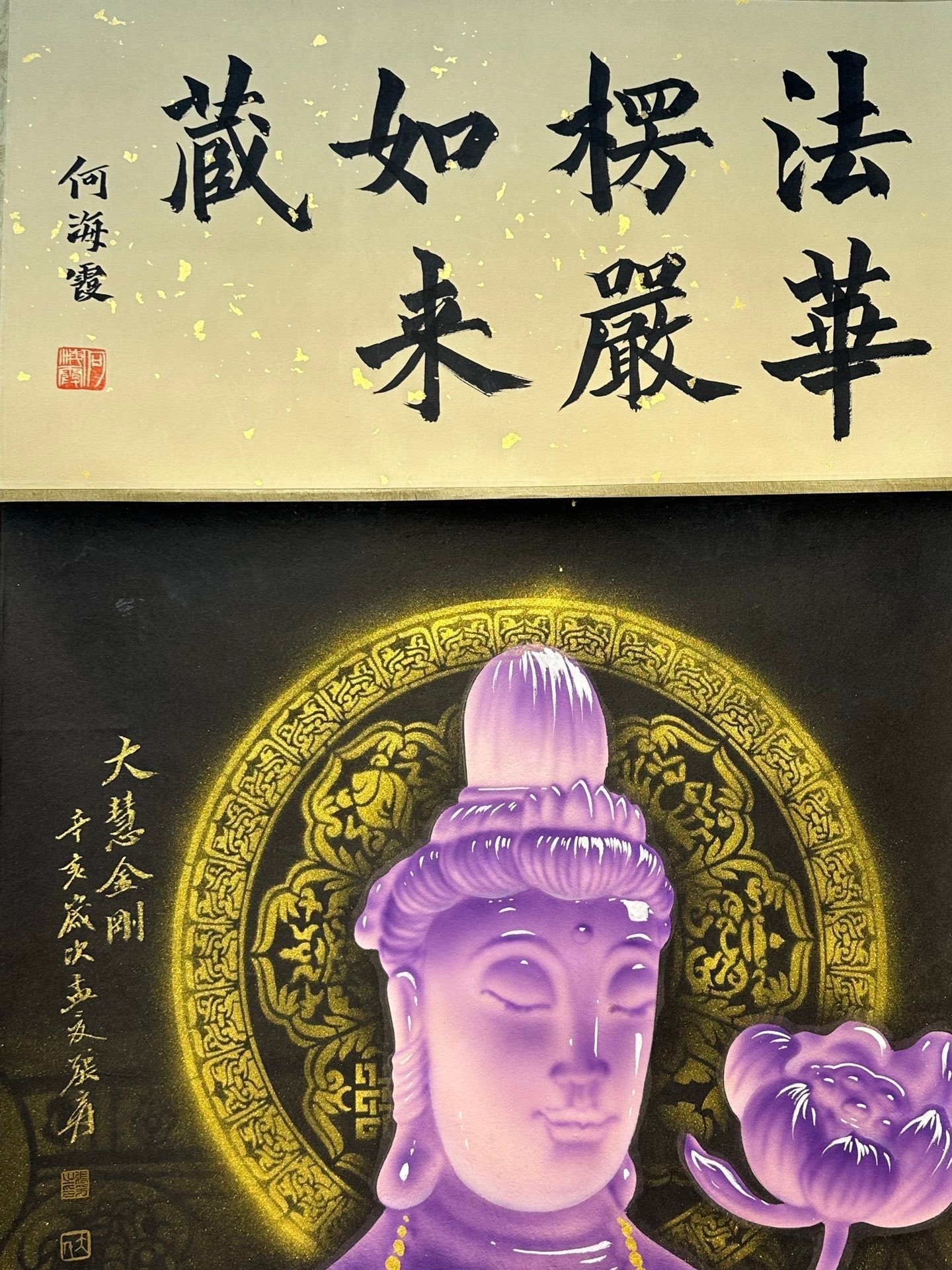 Chinese scroll painting Zhang Daqian