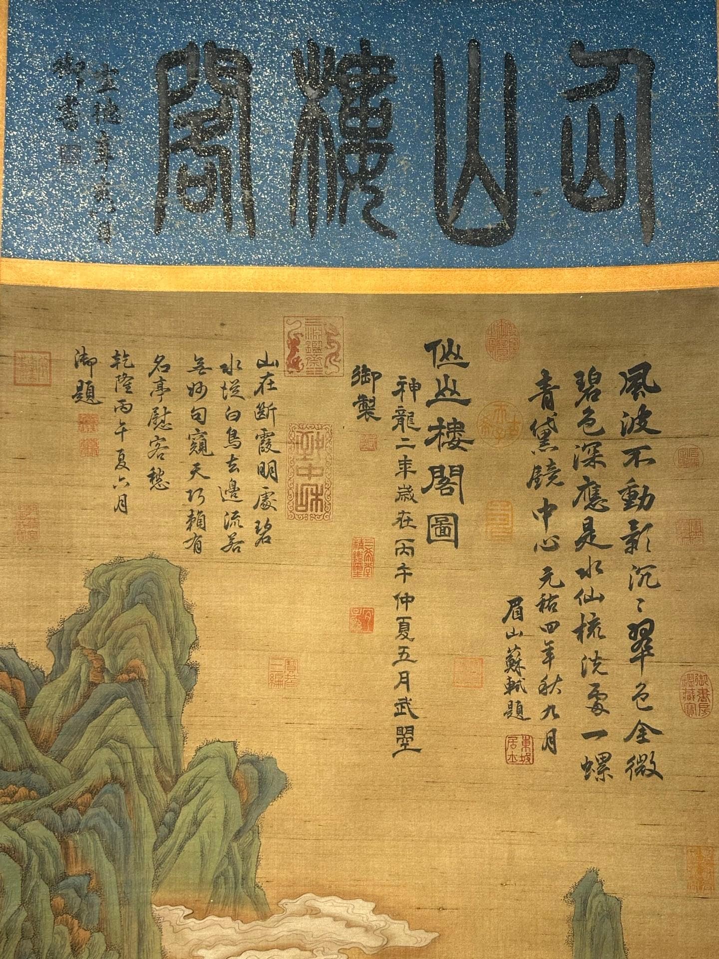 Chinese scroll painting Wu Zetian