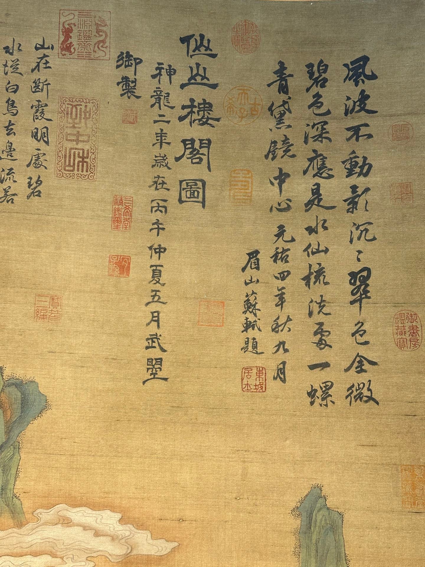 Chinese scroll painting Wu Zetian