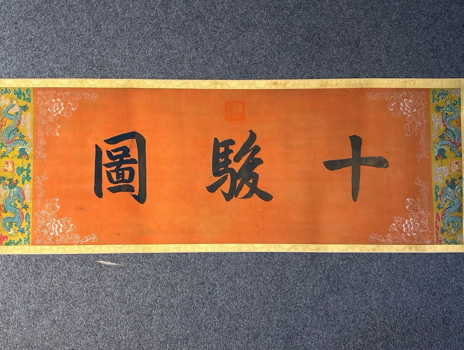 Chinese scroll painting Lang Shining