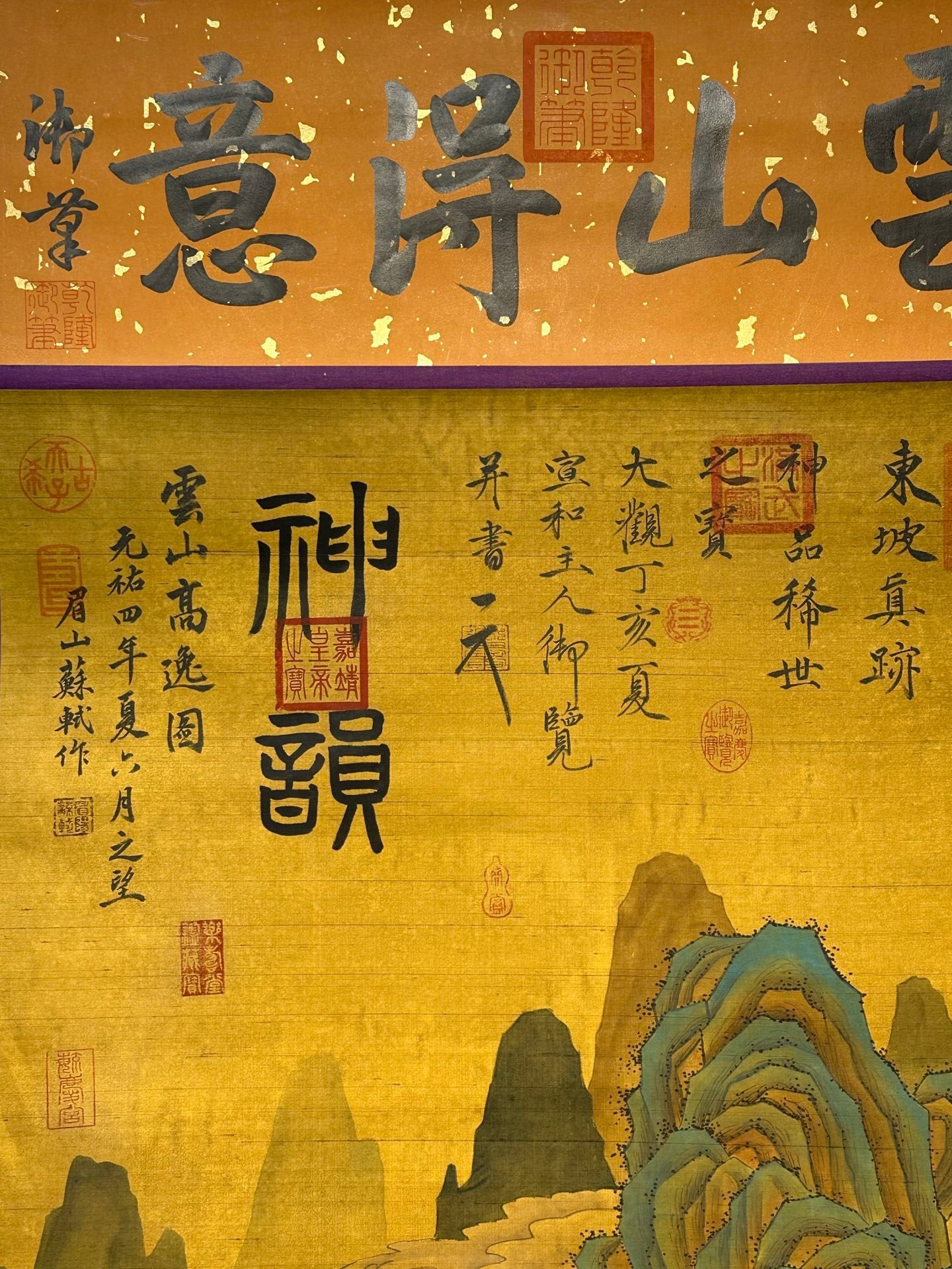 Chinese scroll painting Qing Shi Huang Ying Zheng