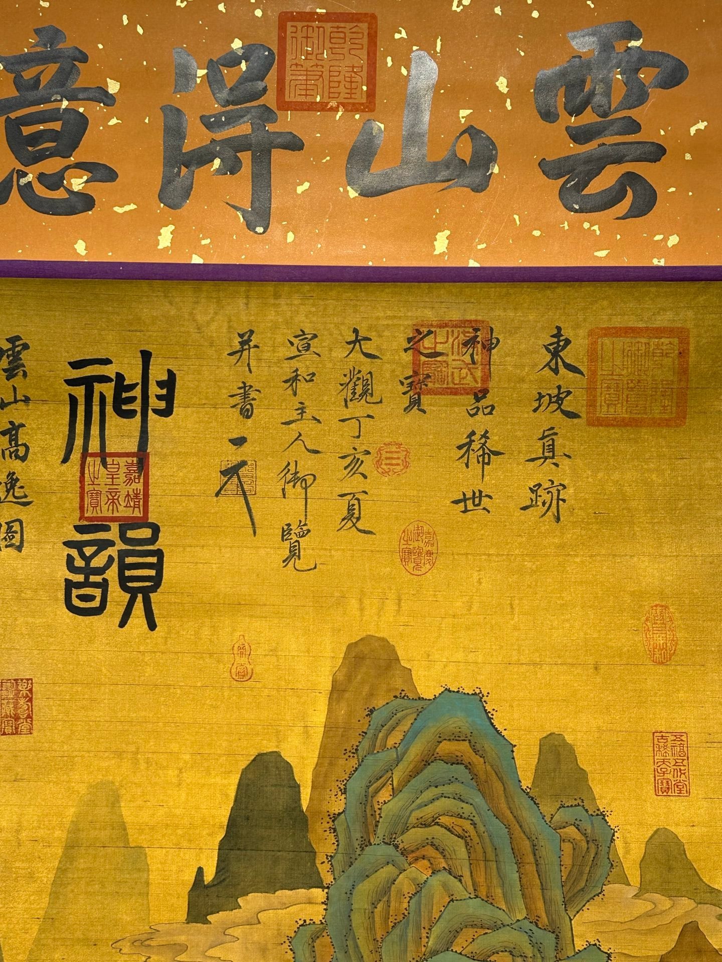 Chinese scroll painting Qing Shi Huang Ying Zheng