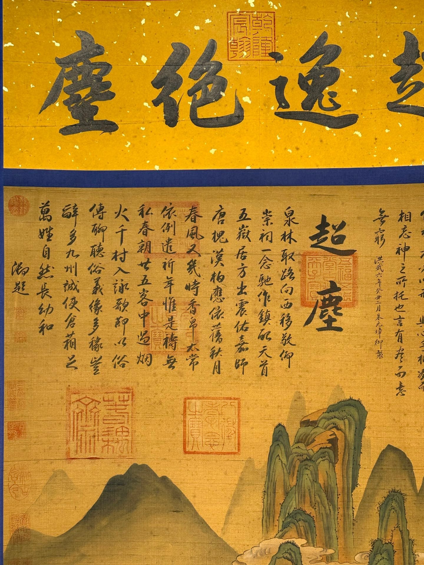 Chinese scroll painting Zhu Yuanzhang