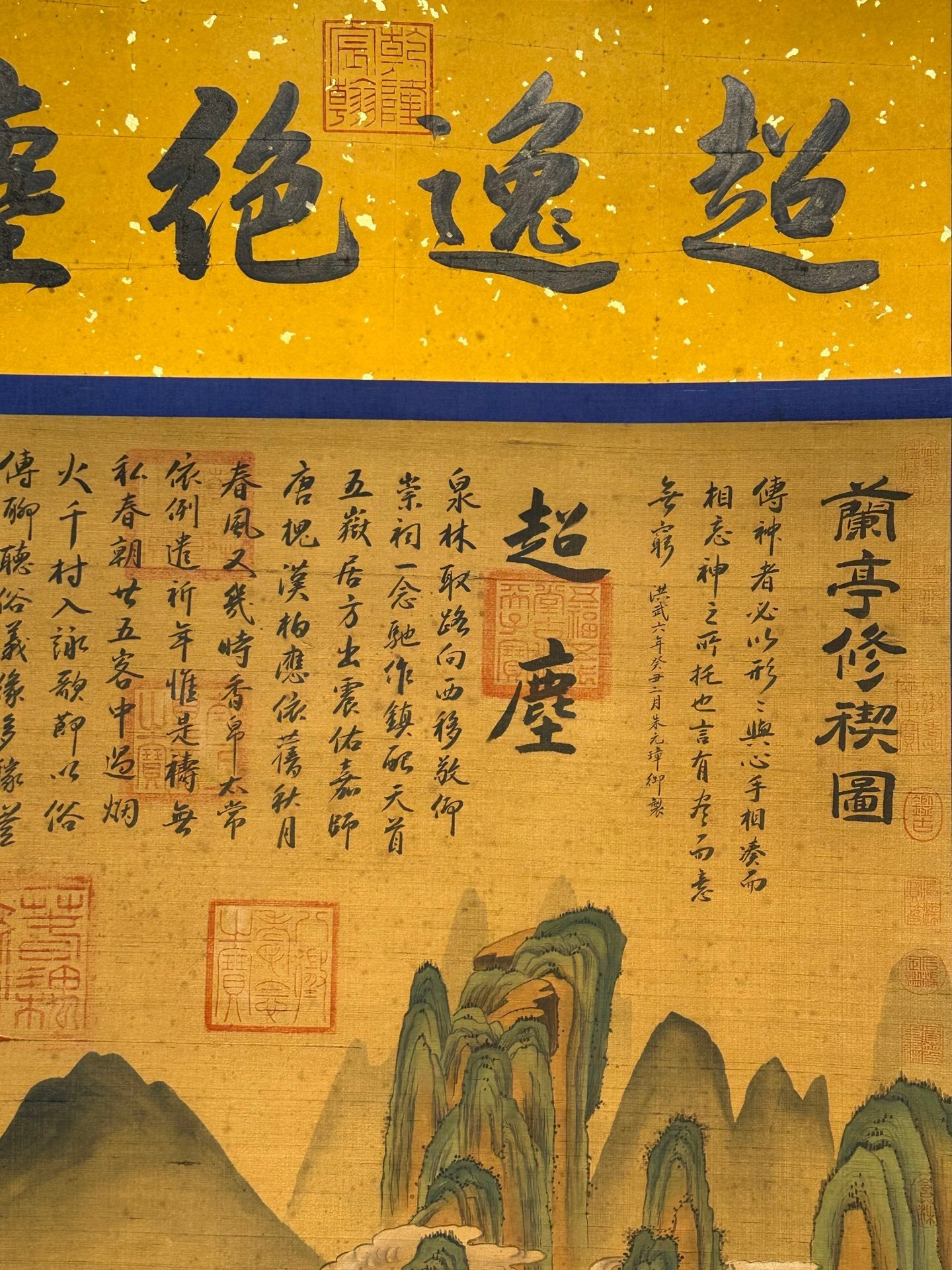 Chinese scroll painting Zhu Yuanzhang