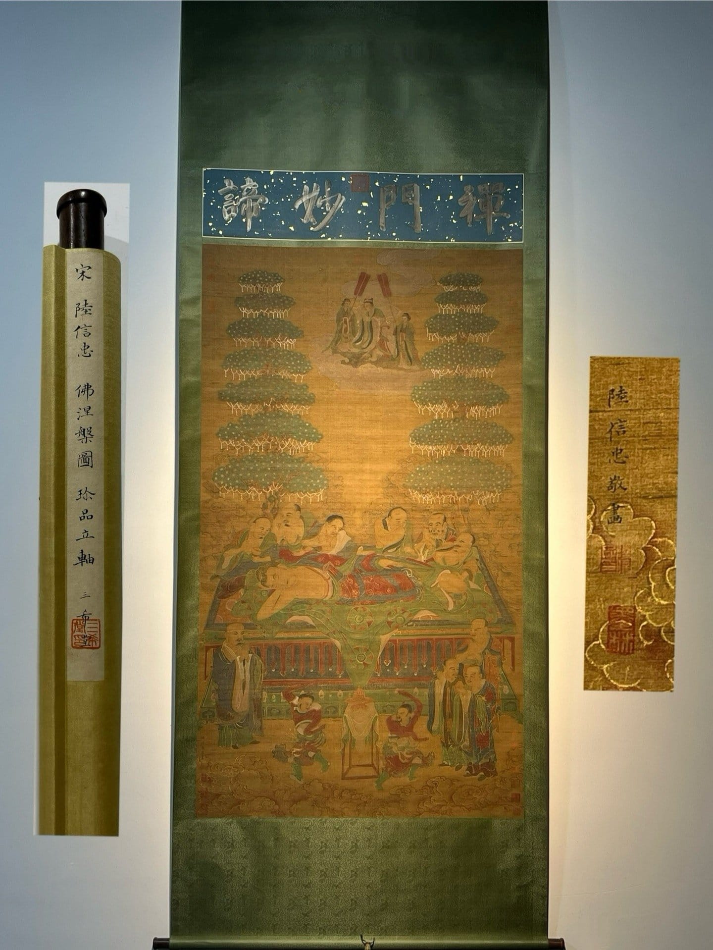 Chinese scroll painting Lu Xinzhong