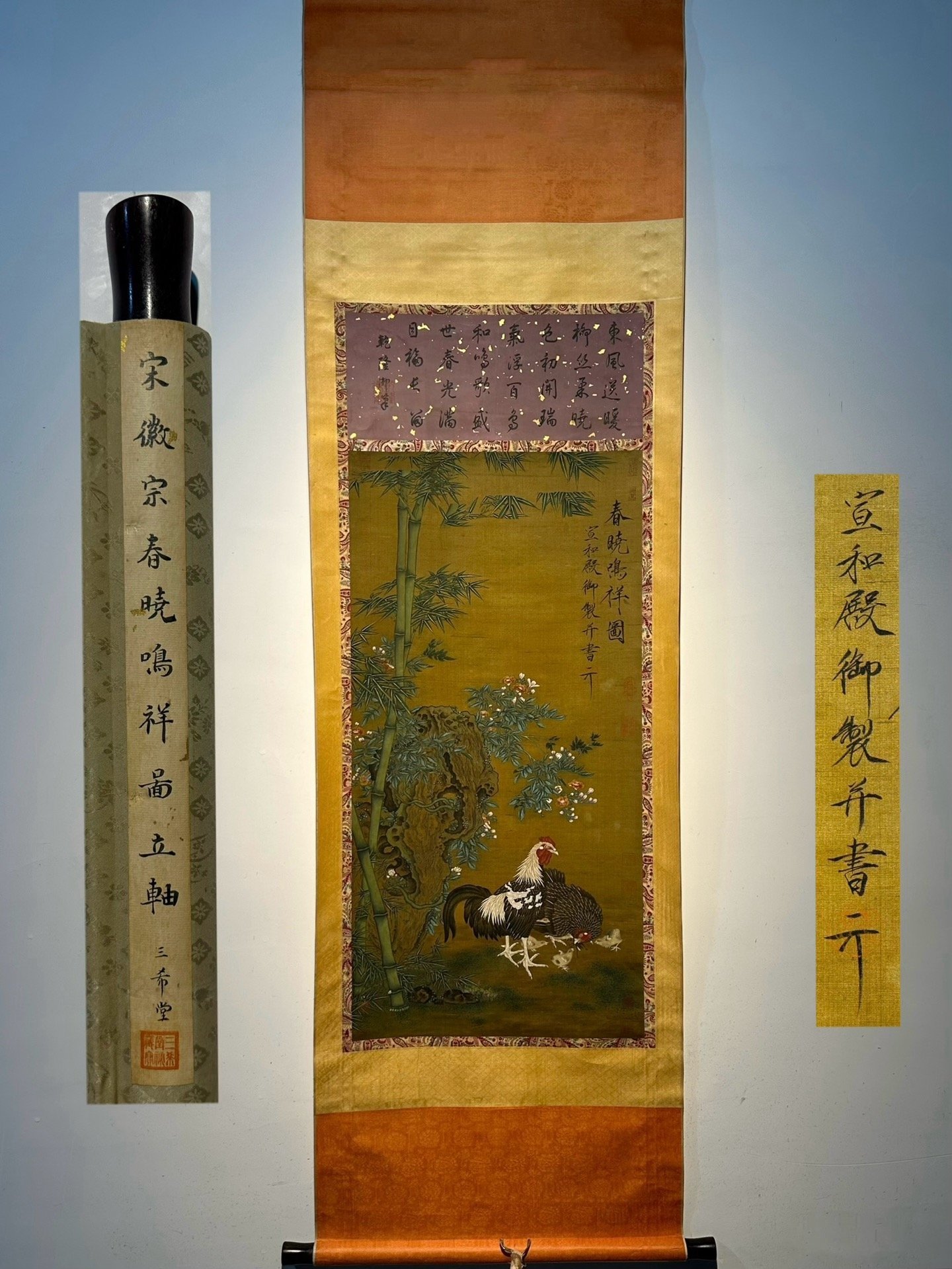 Chinese scroll painting Song Huizong