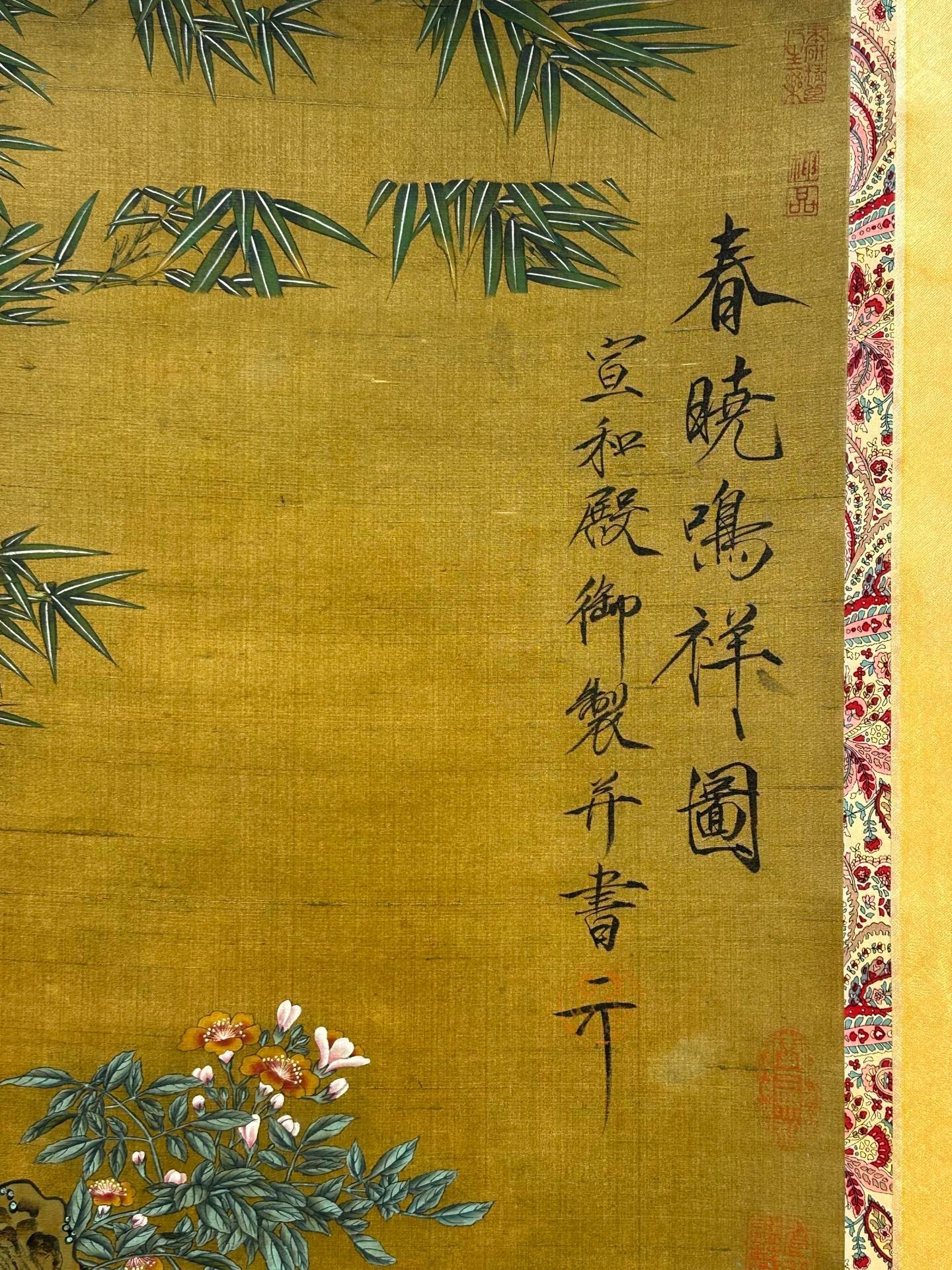 Chinese scroll painting Song Huizong