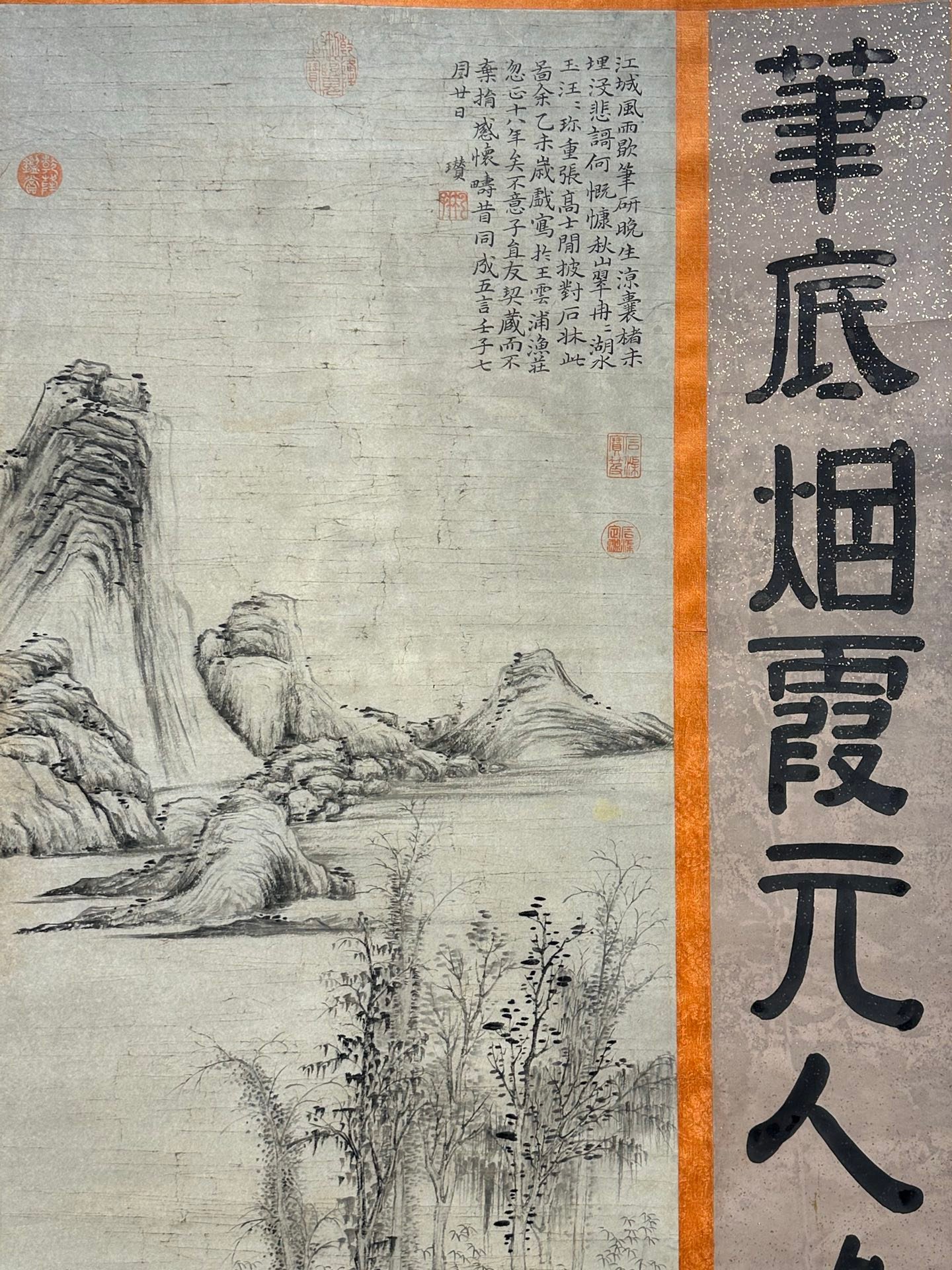 Chinese scroll painting Ni Zan