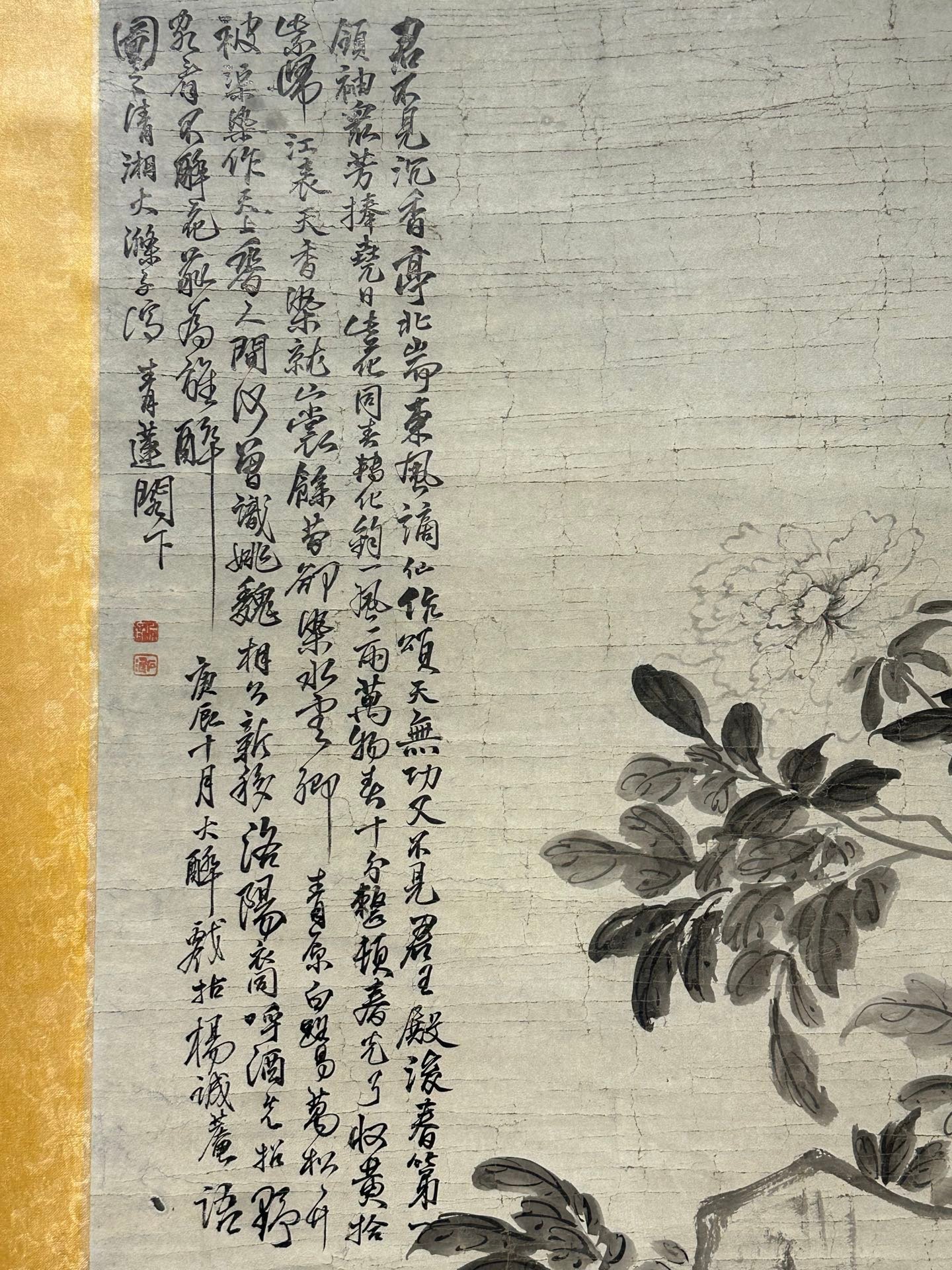 Chinese scroll painting Shi Tao