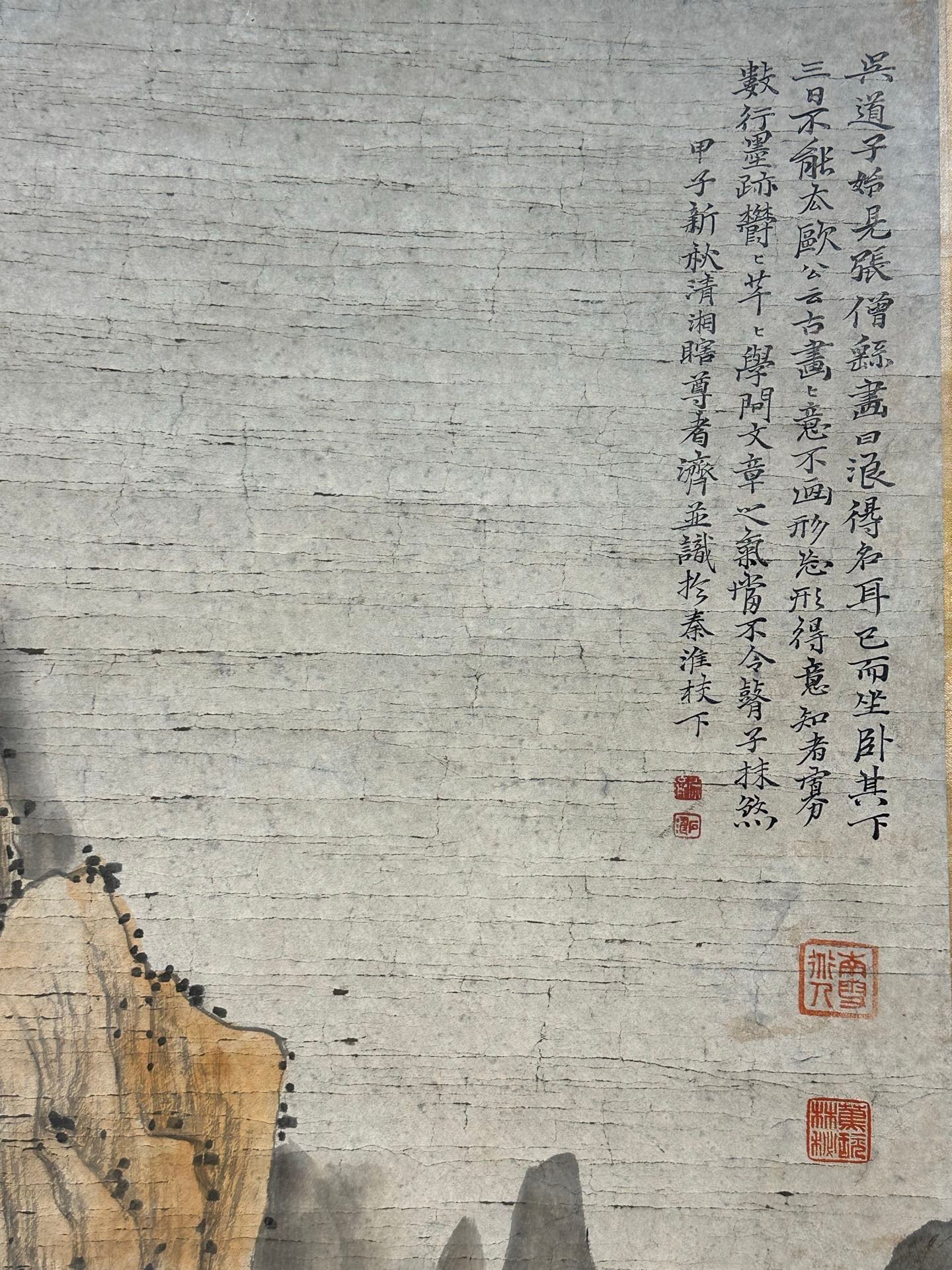 Chinese scroll painting Shi Tao