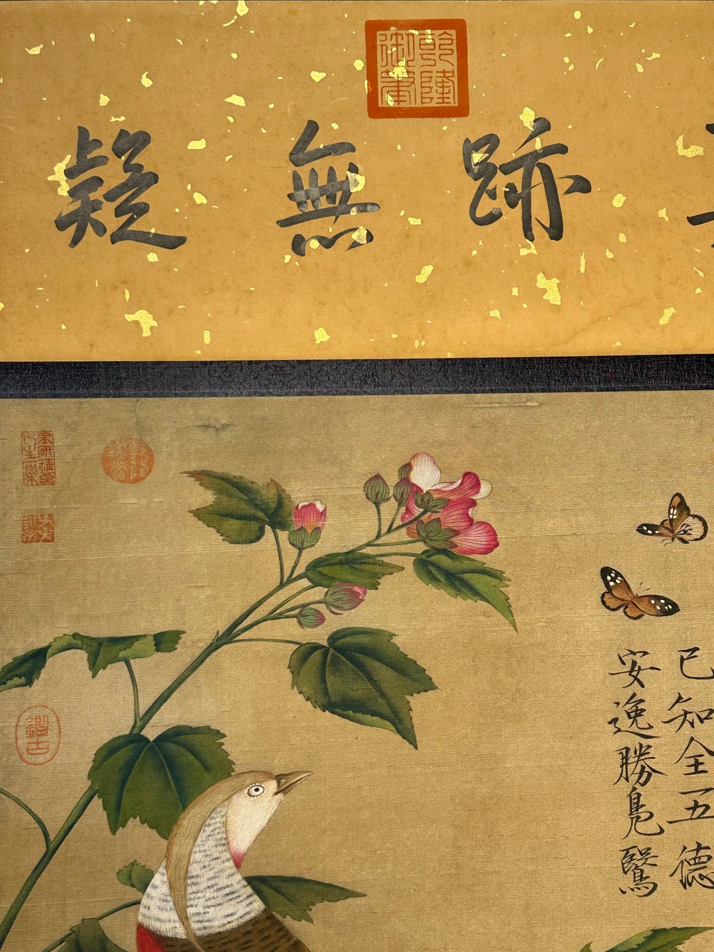 Chinese scroll painting Song Huizong