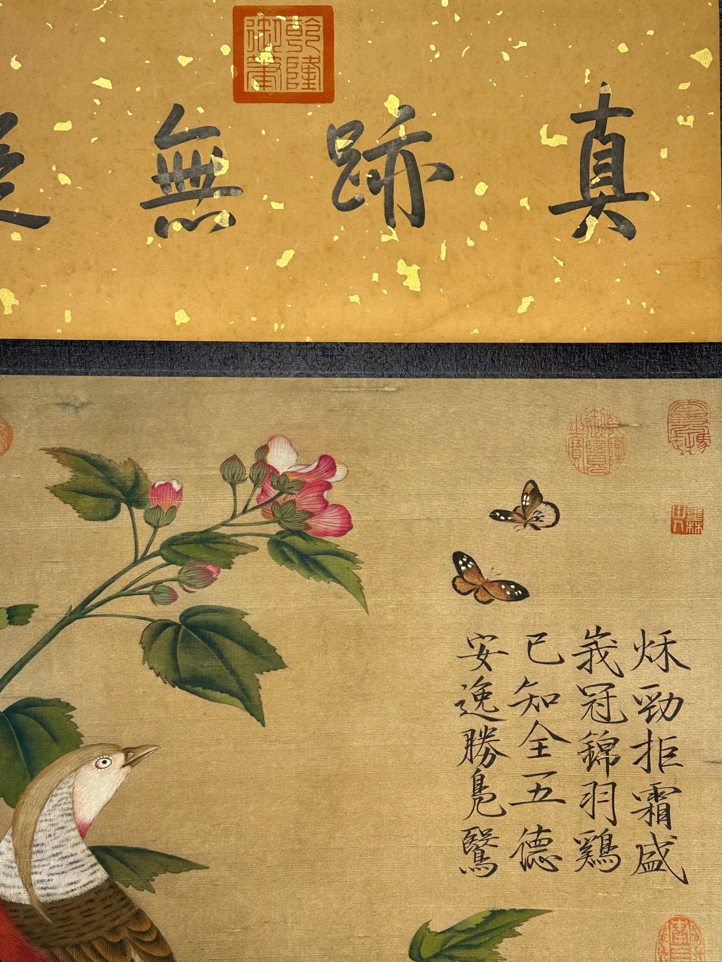Chinese scroll painting Song Huizong