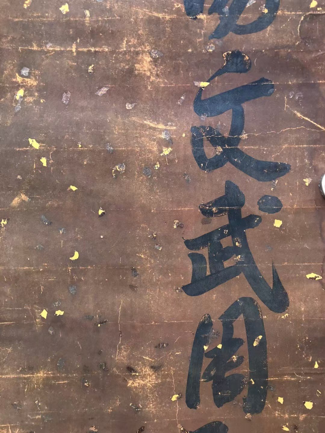 Chinese scroll painting Wu Peifu