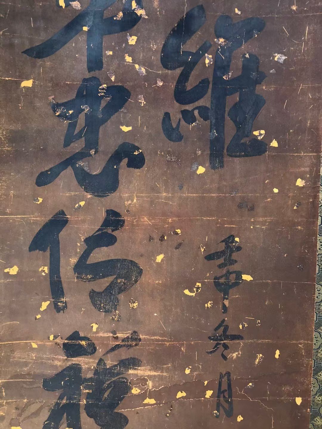 Chinese scroll painting Wu Peifu