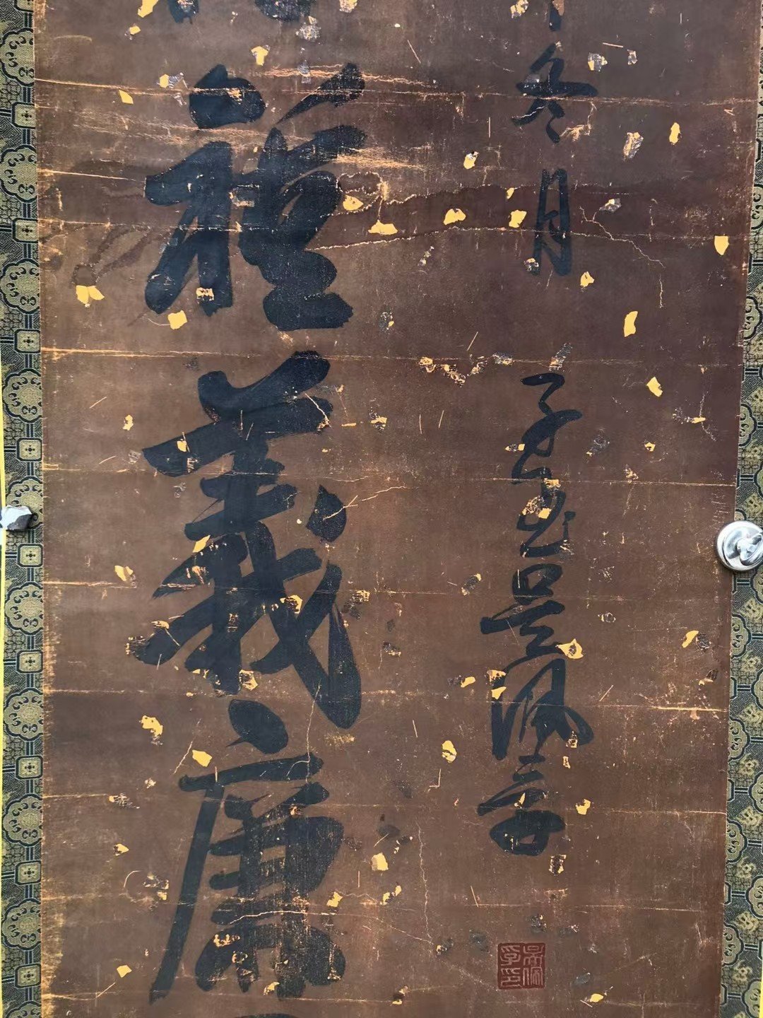 Chinese scroll painting Wu Peifu