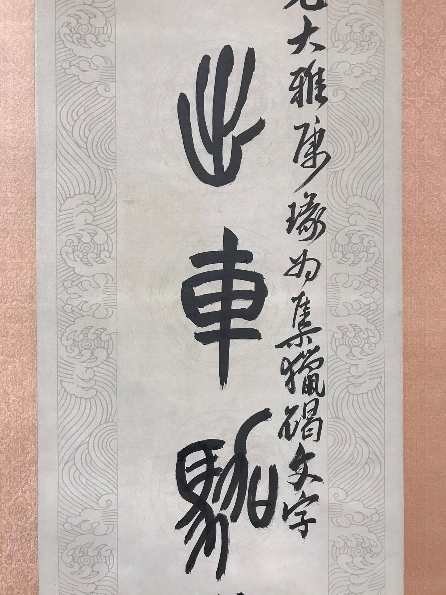Chinese scroll painting Wu Changshuo