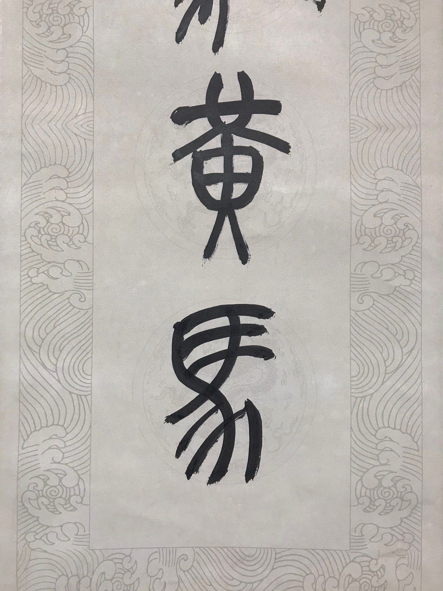 Chinese scroll painting Wu Changshuo