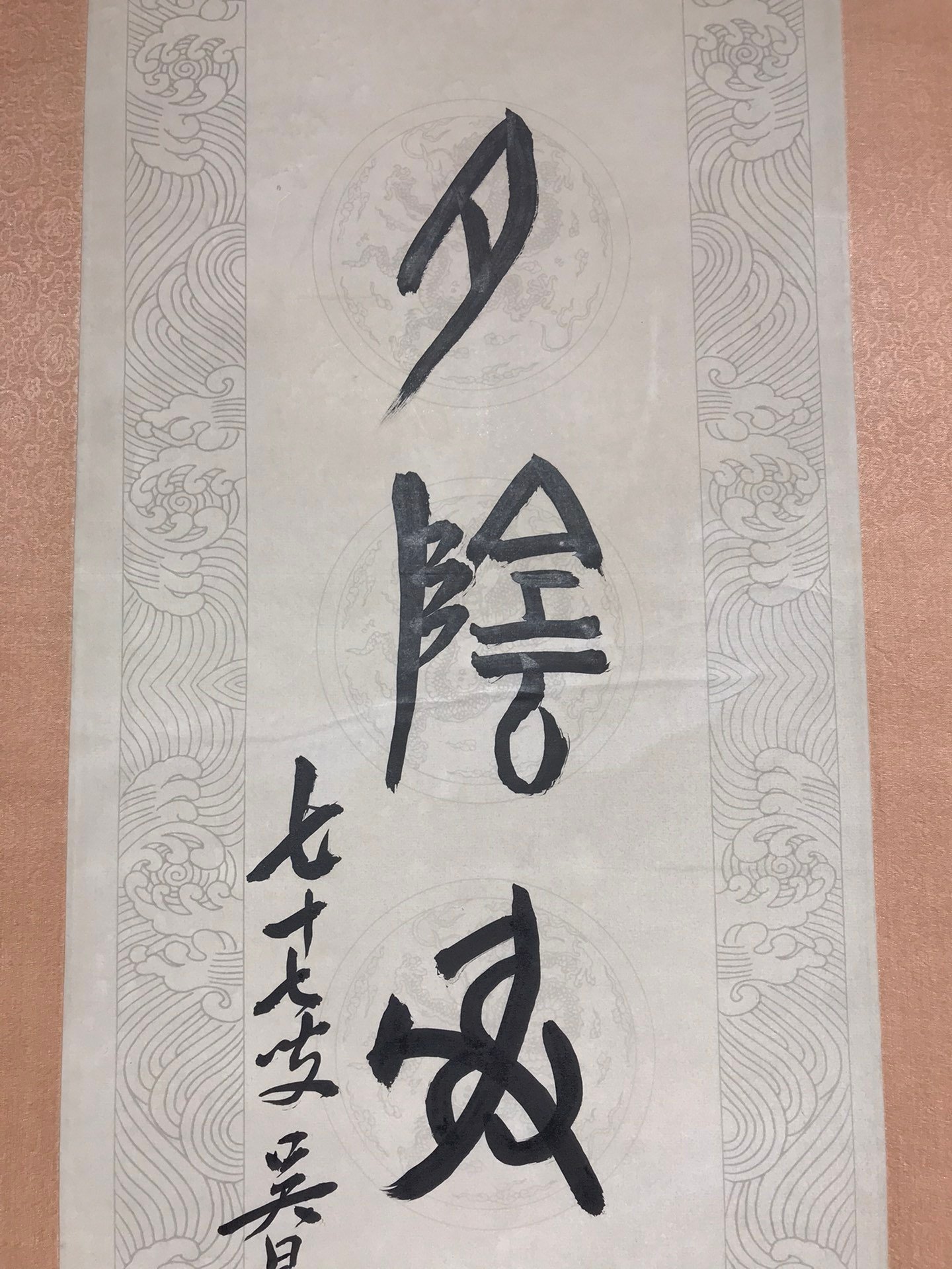 Chinese scroll painting Wu Changshuo