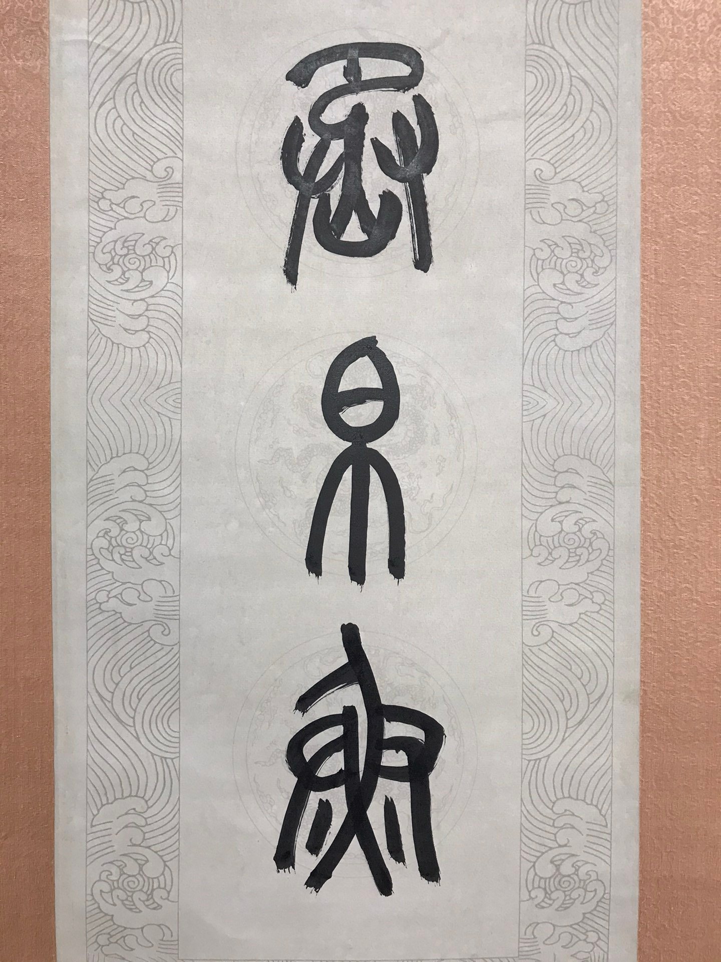 Chinese scroll painting Wu Changshuo
